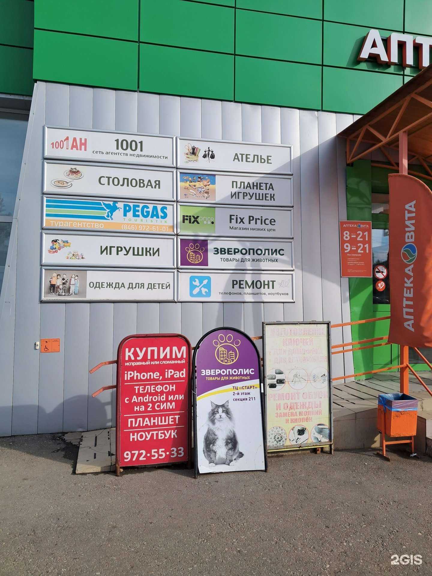 Отзывы на компанию Pegas touristik в г. Самара c фото