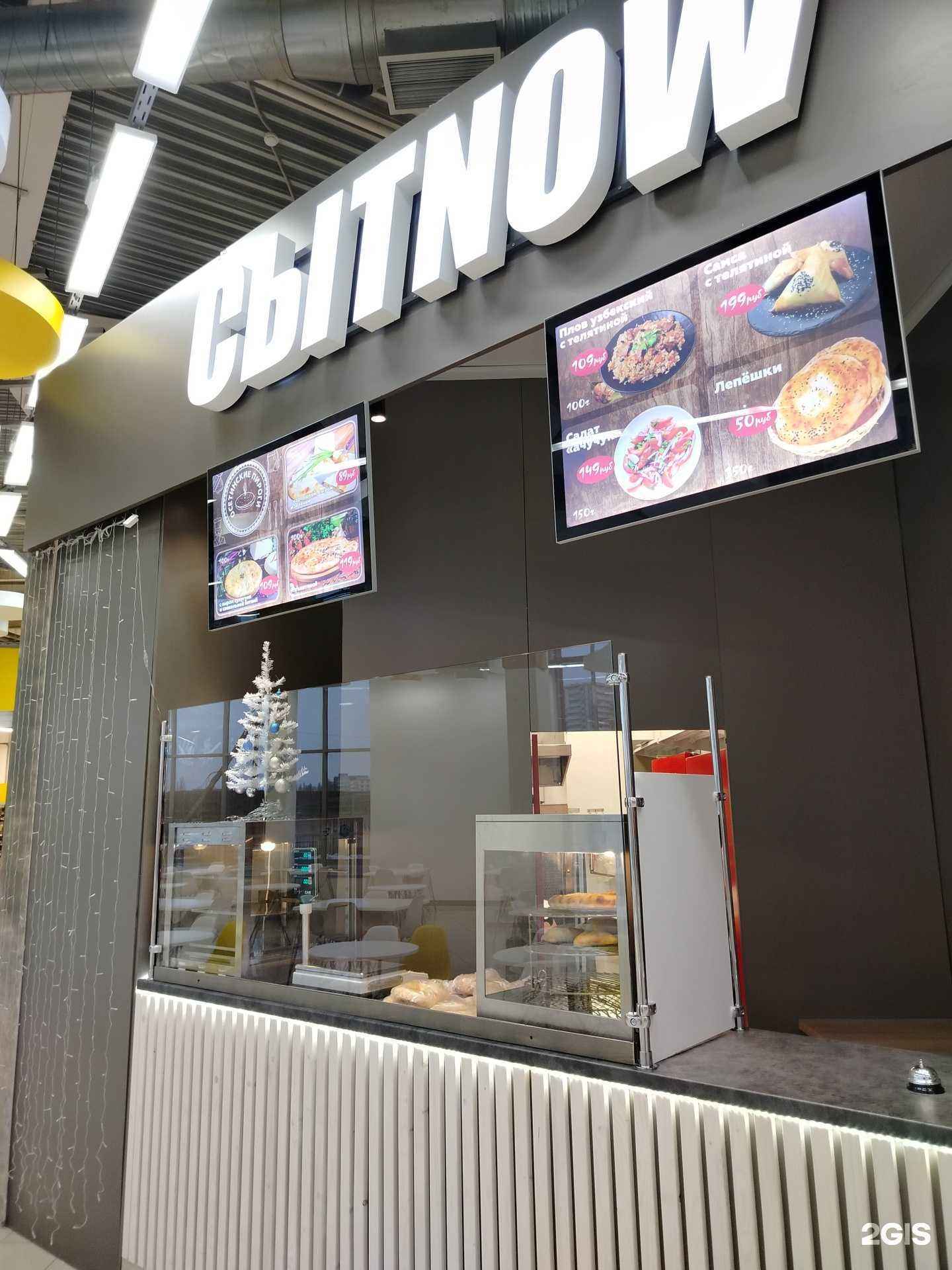 Отзывы на компанию Сытноw в г. Липецк c фото