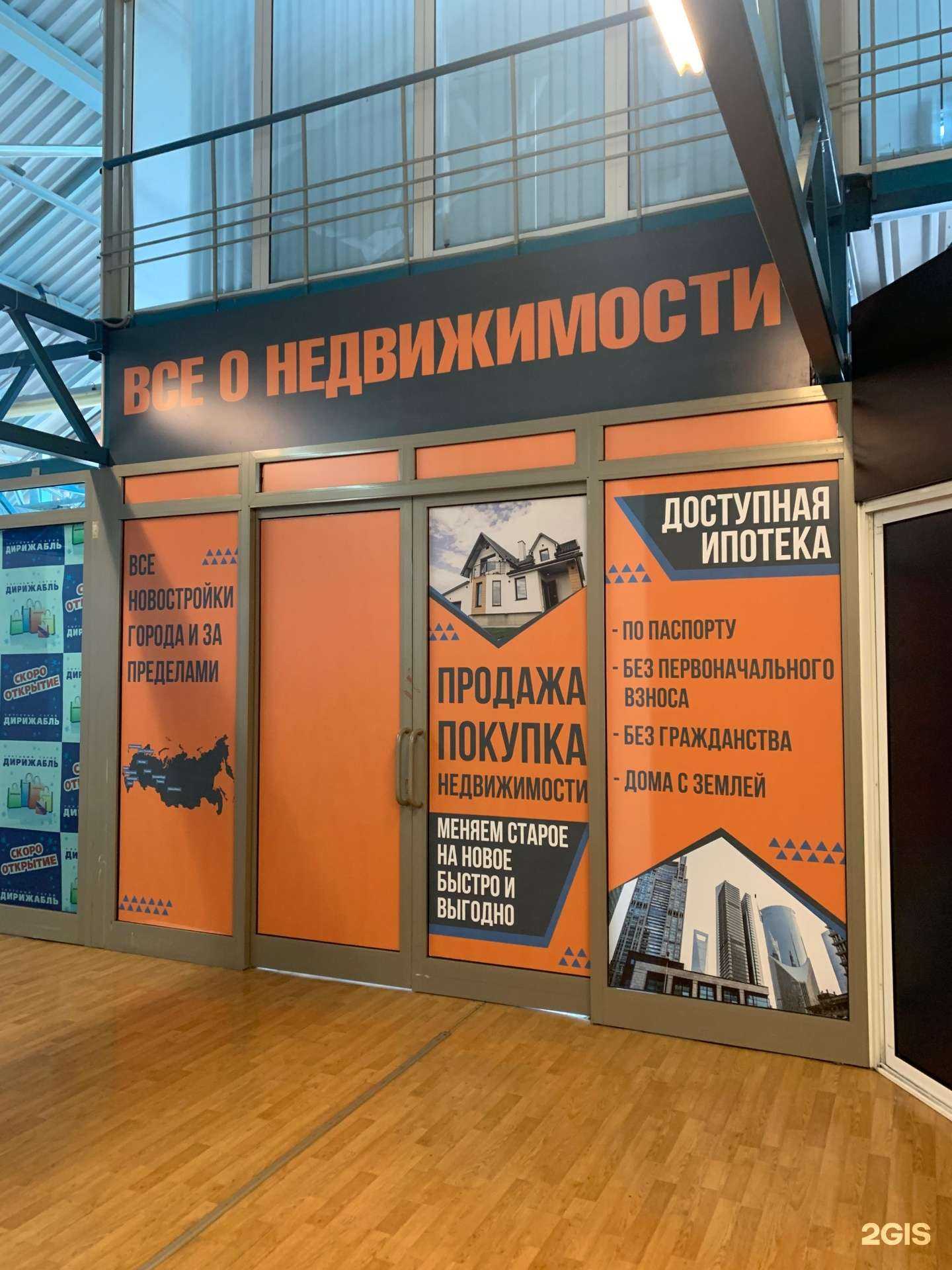 Отзывы на компанию Все о недвижимости в Екатеринбурге c фото