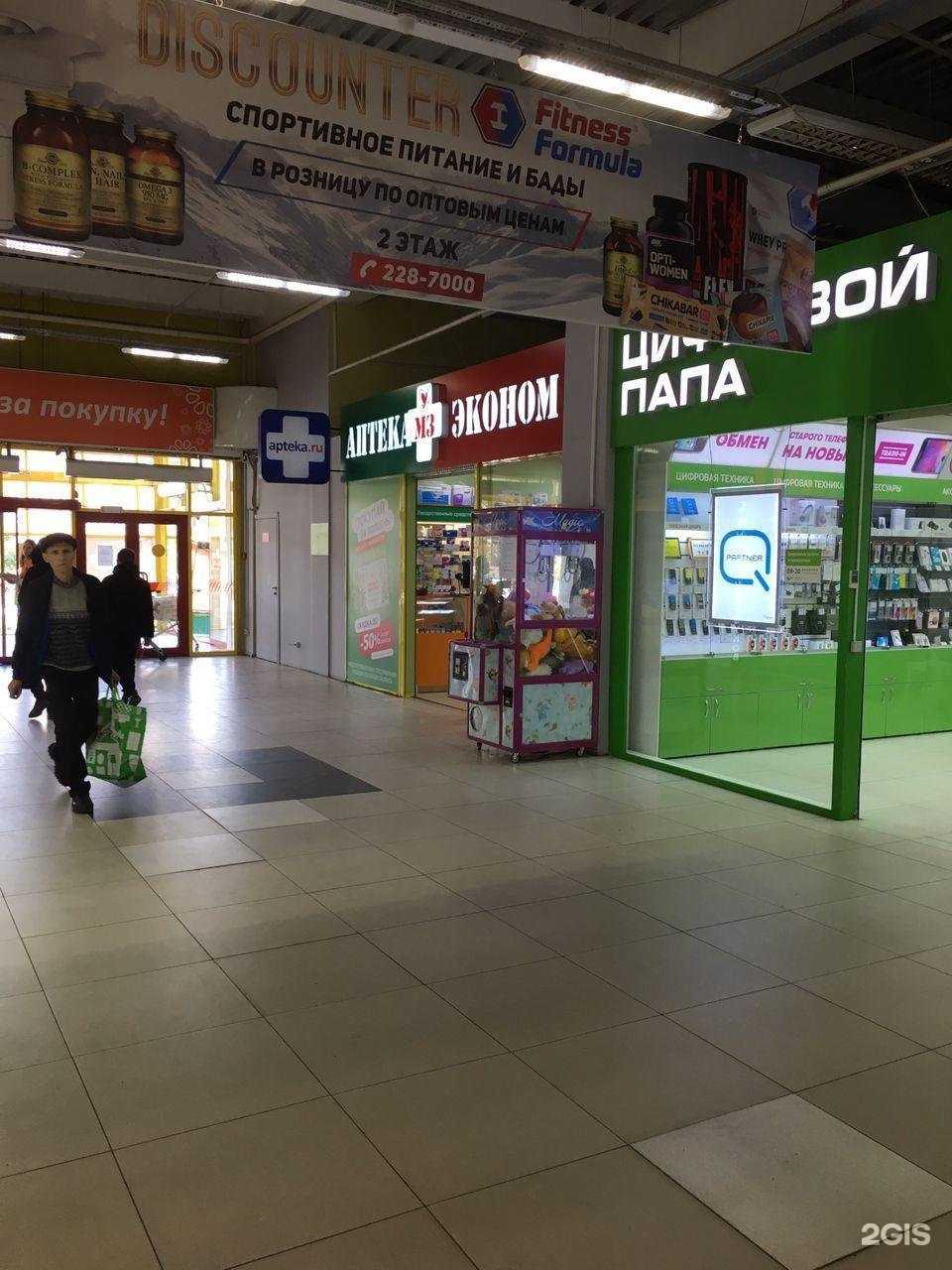 Отзывы на компанию Аптека Эконом в г. Красноярск c фото