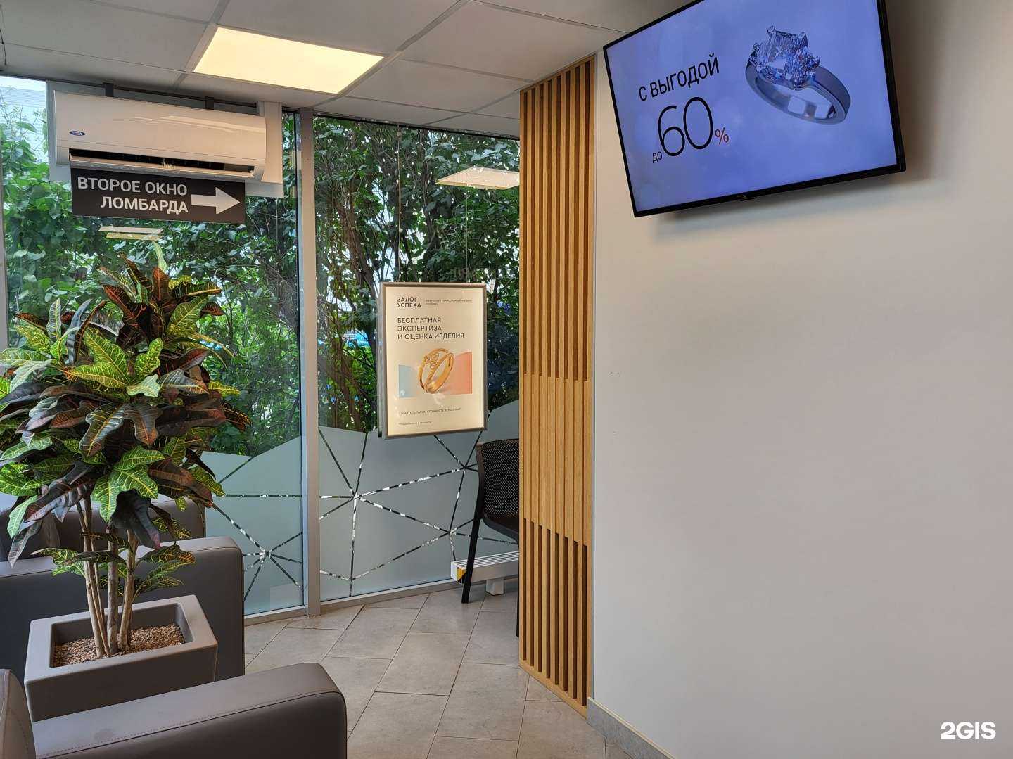 Отзывы на компанию Залог Успеха в г. Отрадное c фото