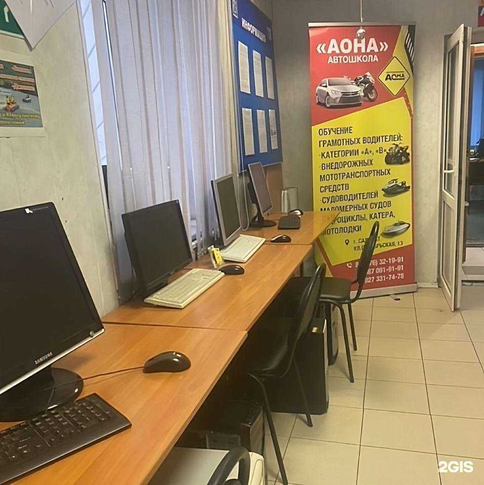 Отзывы на компанию Аона в Салавате c фото