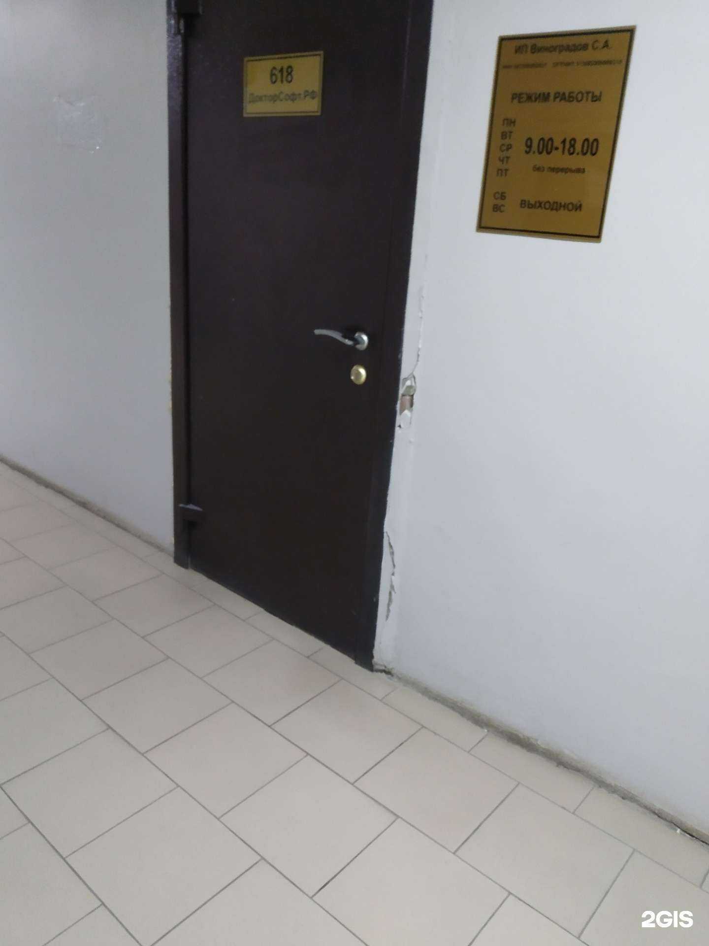 Отзывы на компанию Докторcофт.рф в Тамбове c фото