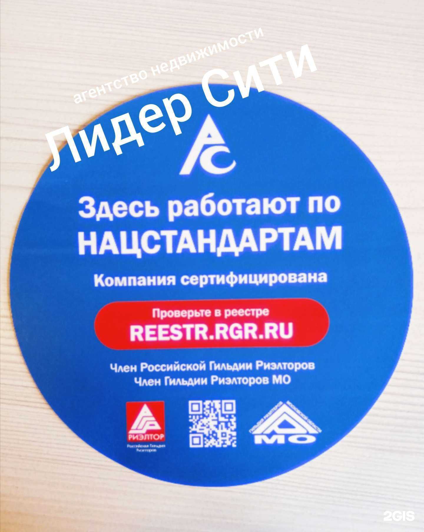 Отзывы на компанию Лидер Сити в г. Иркутск c фото