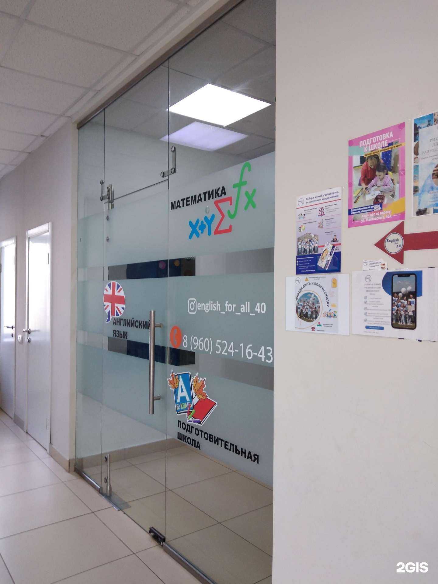 Отзывы на компанию English for all company в г. Калуга c фото