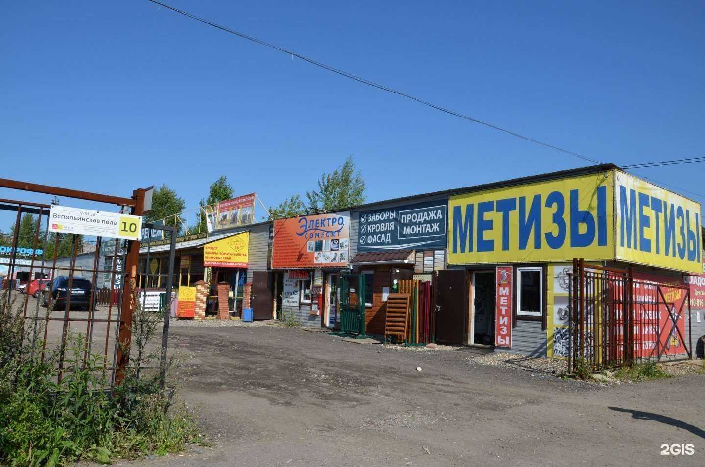 Отзывы на компанию Магазин фасадных материалов в Ярославле c фото - фотография 2 из 2