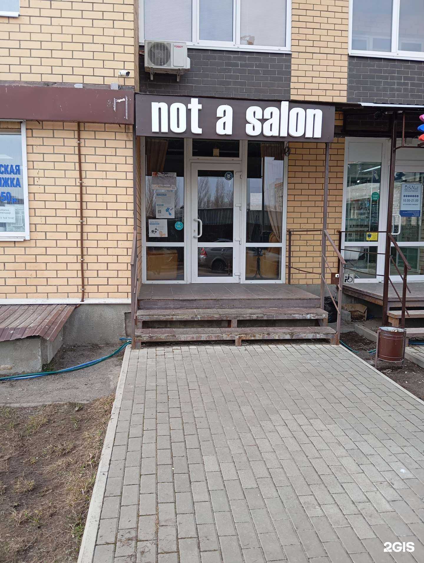 Отзывы на компанию Not a salon в Воронеже c фото