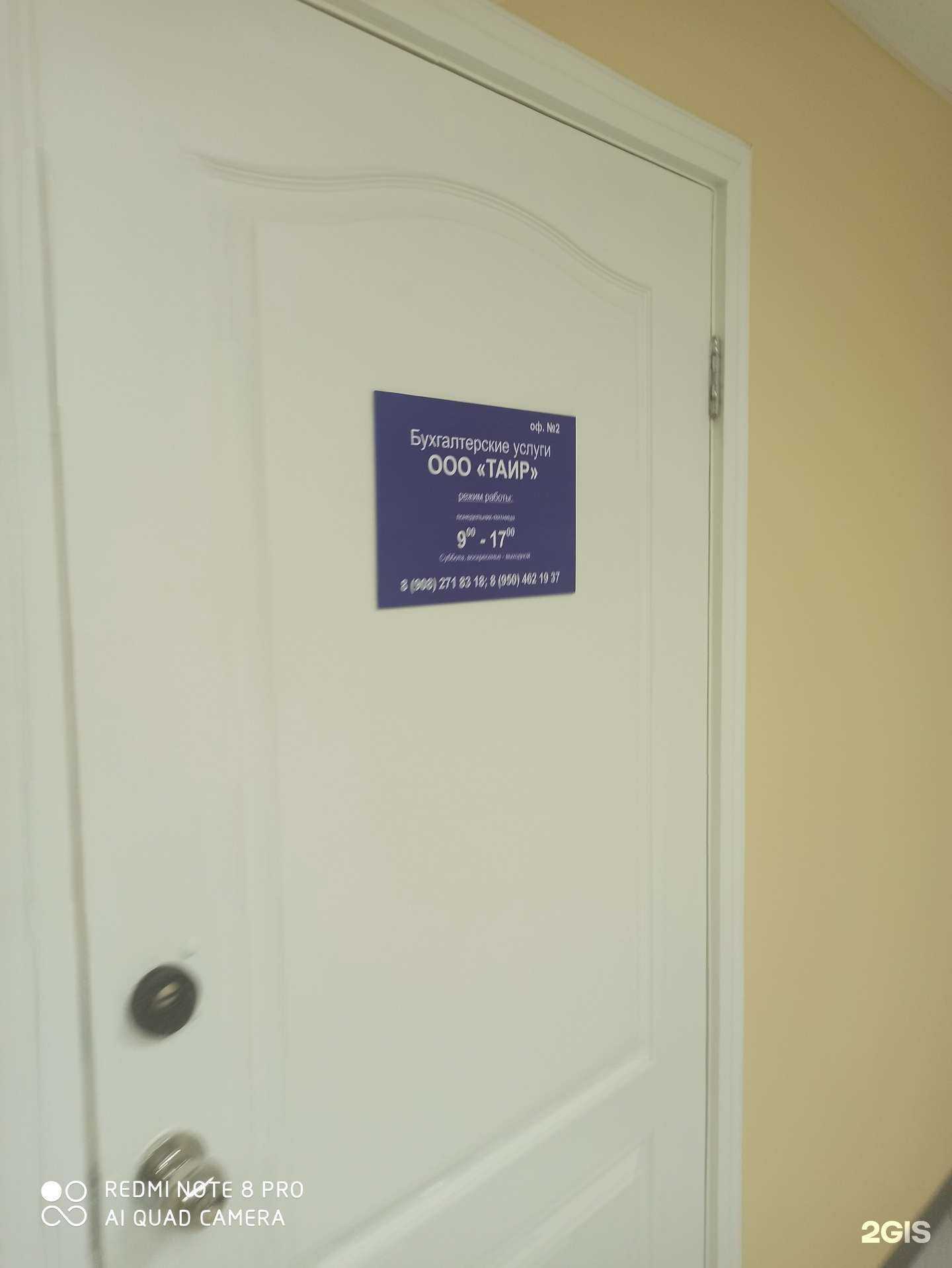 Отзывы на компанию Таир в Краснокамске c фото