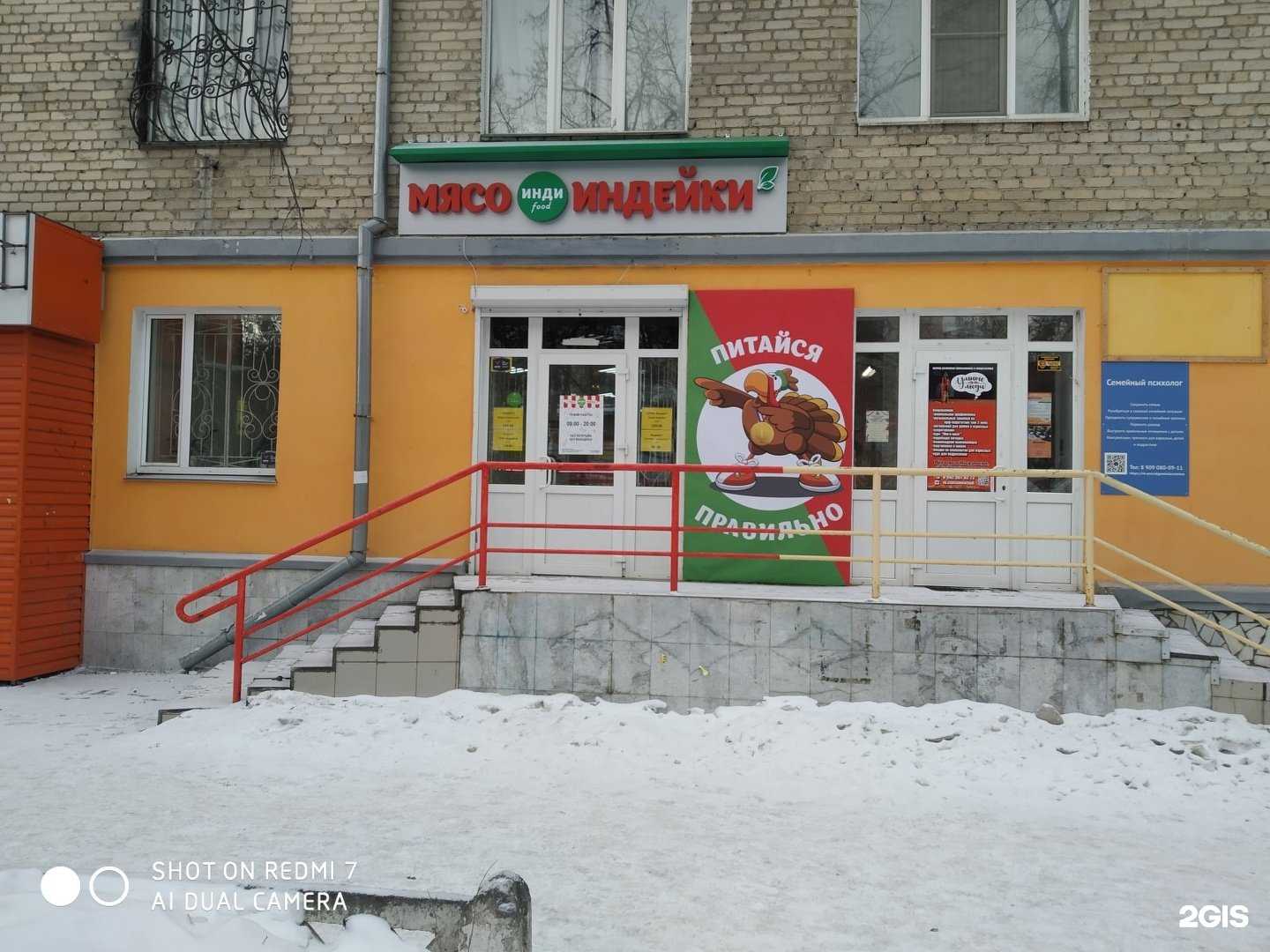 Отзывы на компанию Индифуд в г. Миасс c фото