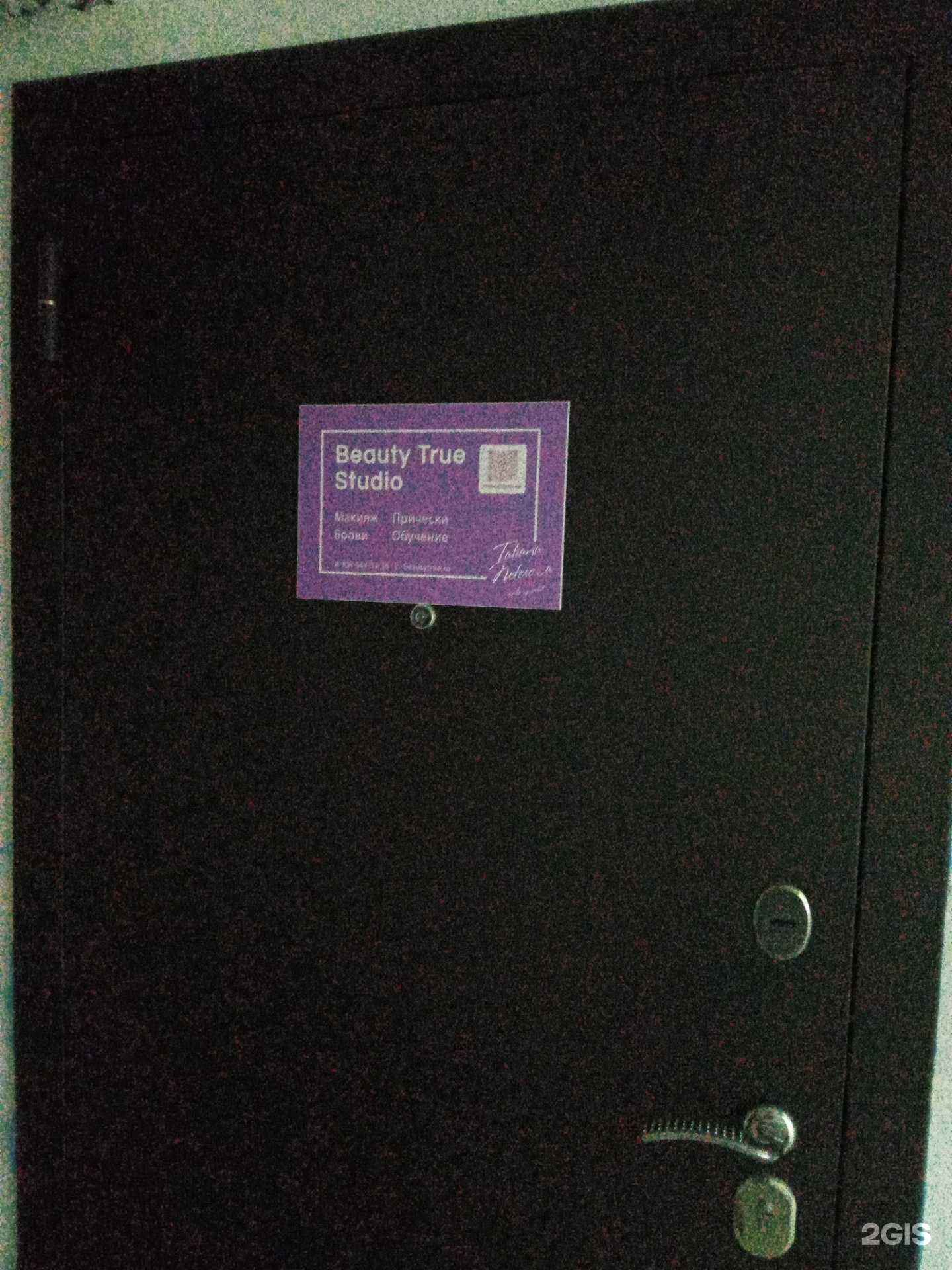 Отзывы на компанию Beauty true studio в г. Новороссийск c фото