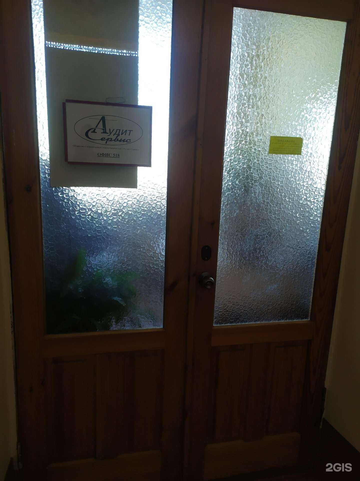 Отзывы на компанию Аудит-Сервис в Новосибирске c фото