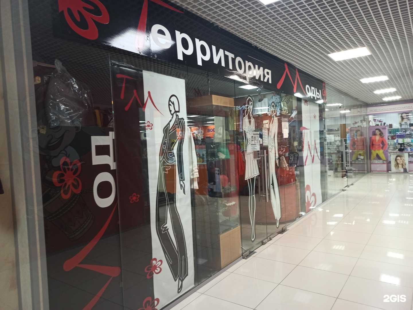 Отзывы на компанию Территория моды в Сысерти c фото