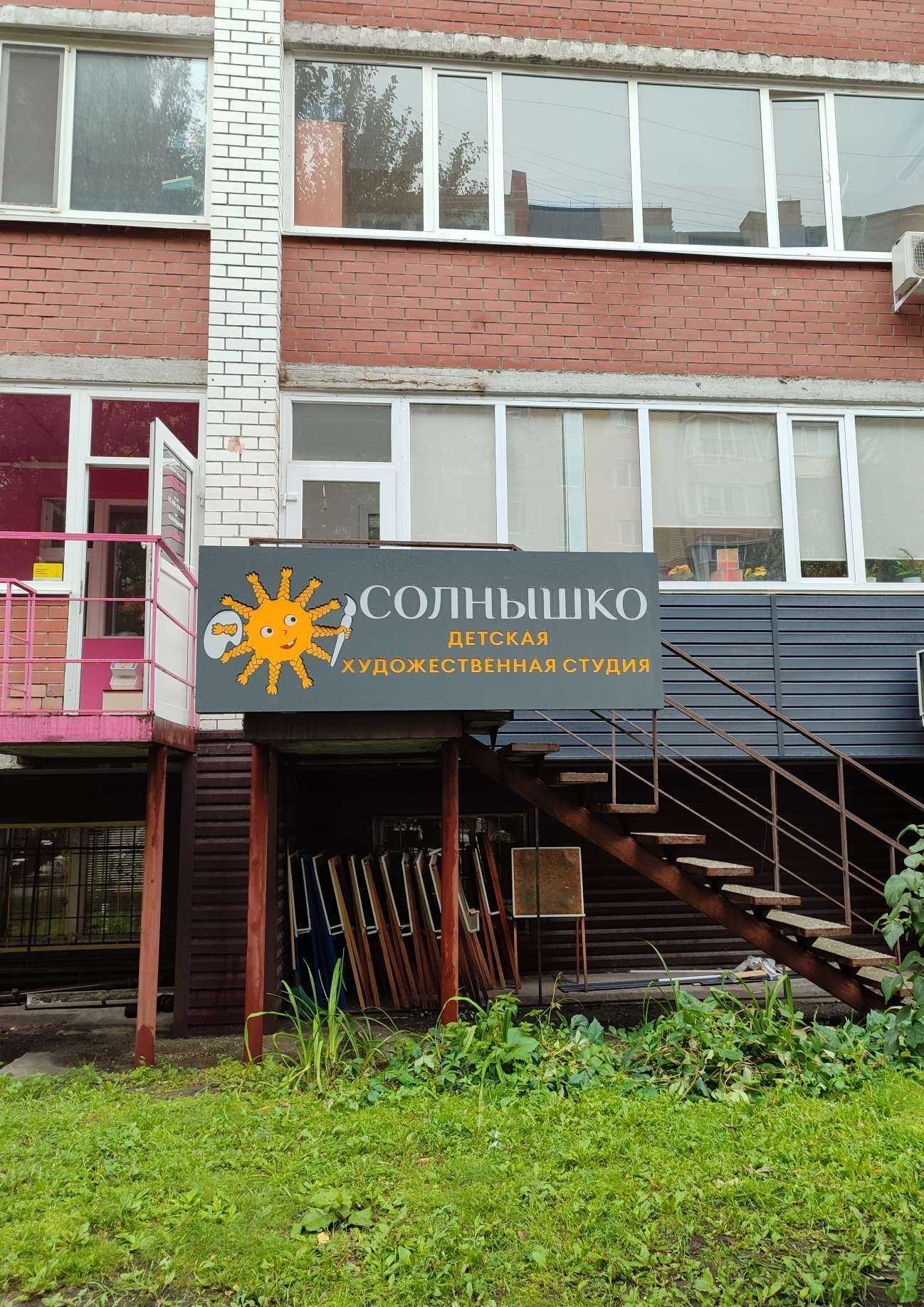 Отзывы на компанию Солнышко в Тюмени c фото