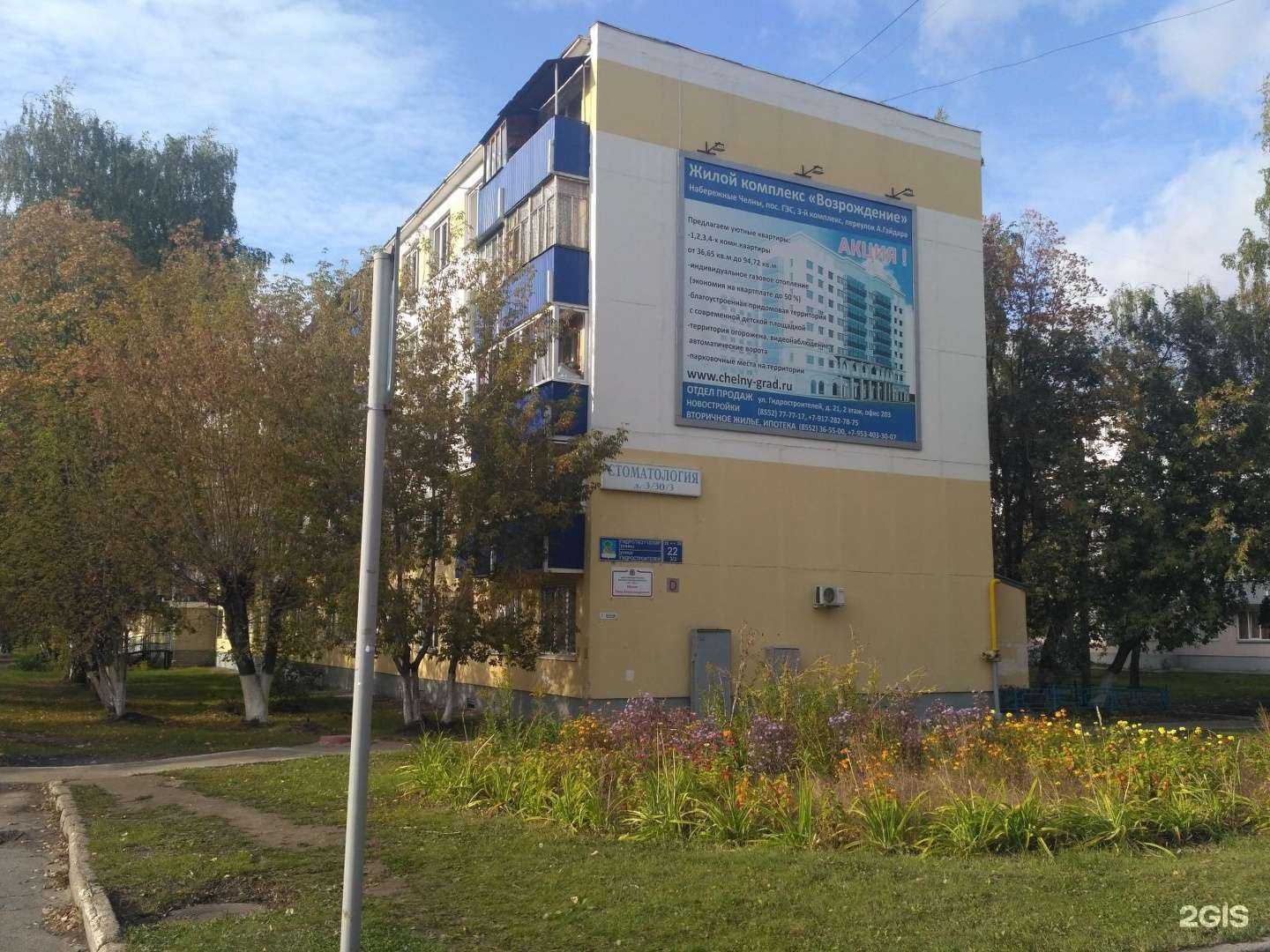 Отзывы на компанию Платина в Набережных Челнах c фото - фотография 2 из 2