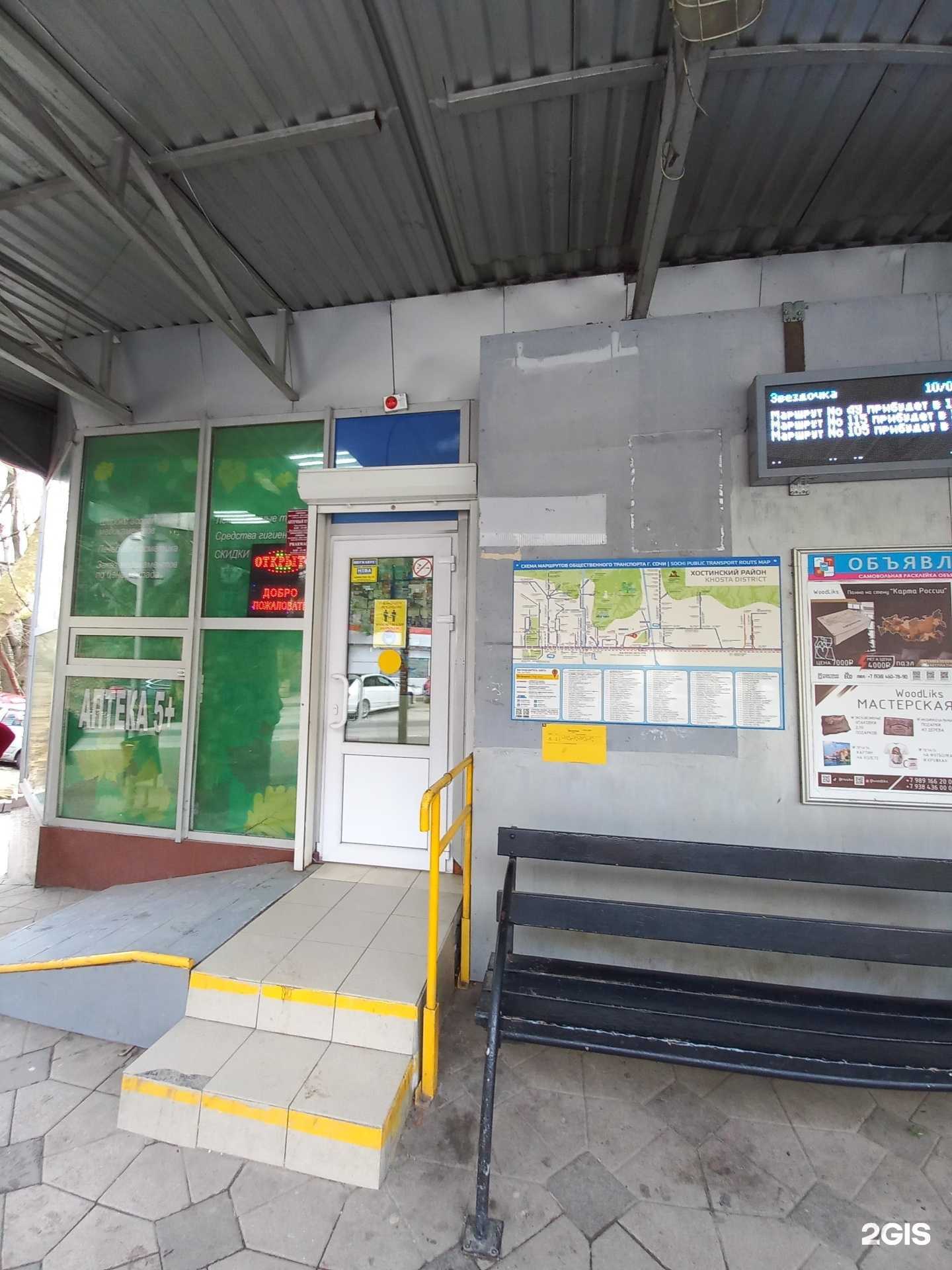 Отзывы на компанию 5+ в г. Сочи c фото