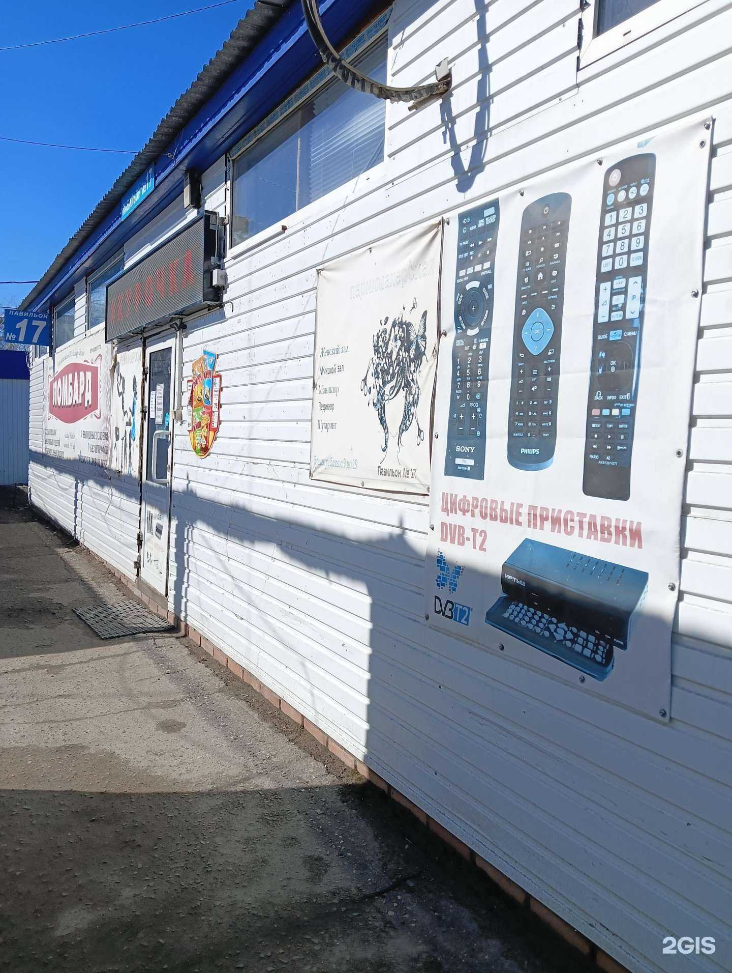 Отзывы на компанию Парикмахерская в Омске c фото - фотография 2 из 2