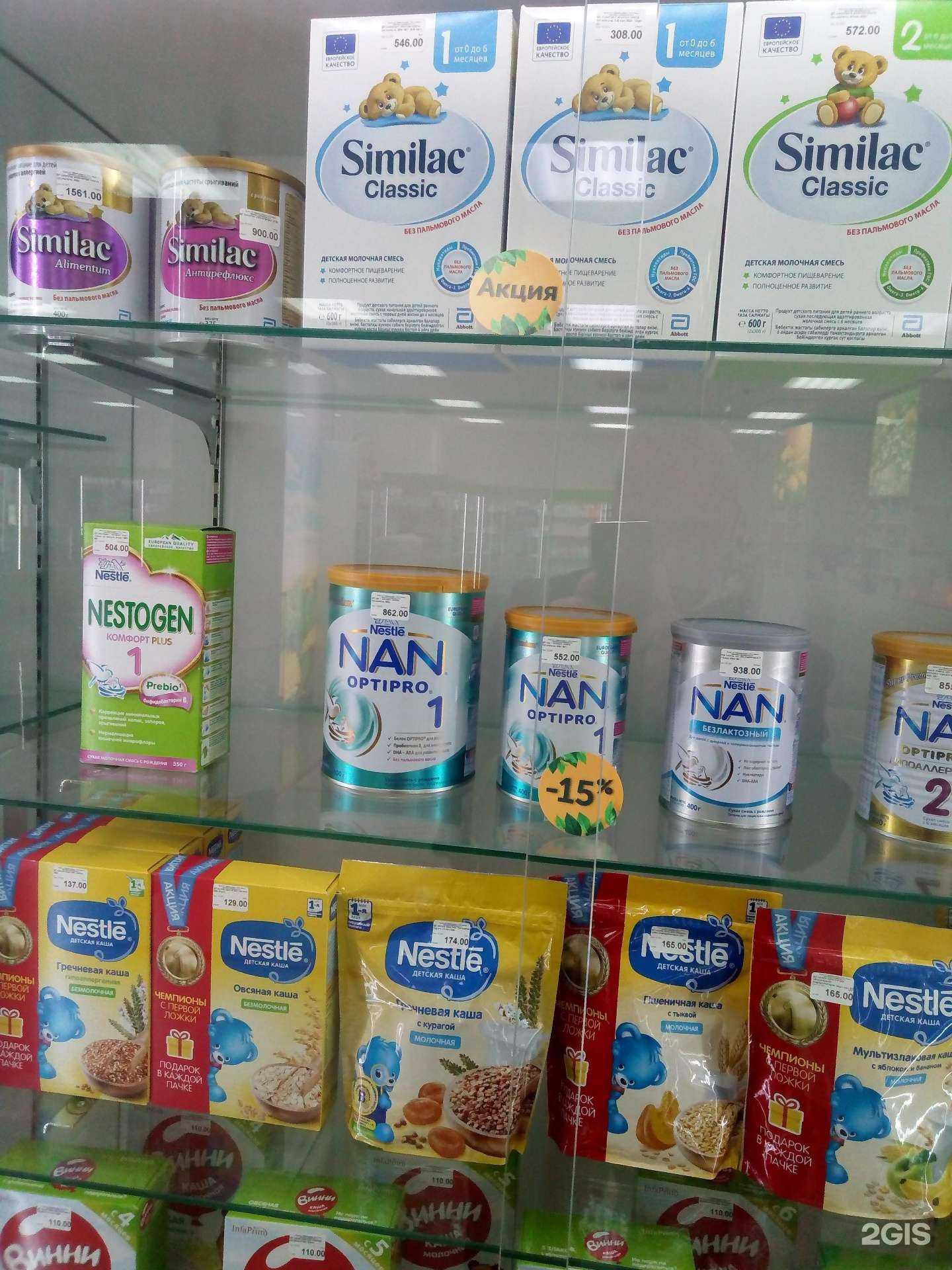 Отзывы на компанию Губернские аптеки в Красноярске c фото