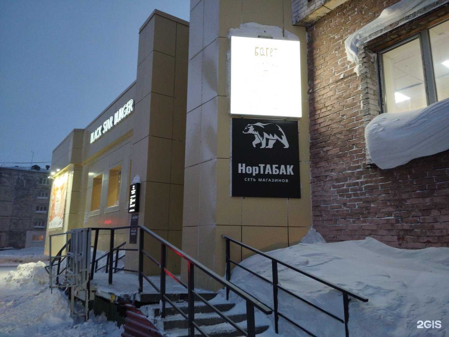 Отзывы на компанию НорТабак в Норильске c фото