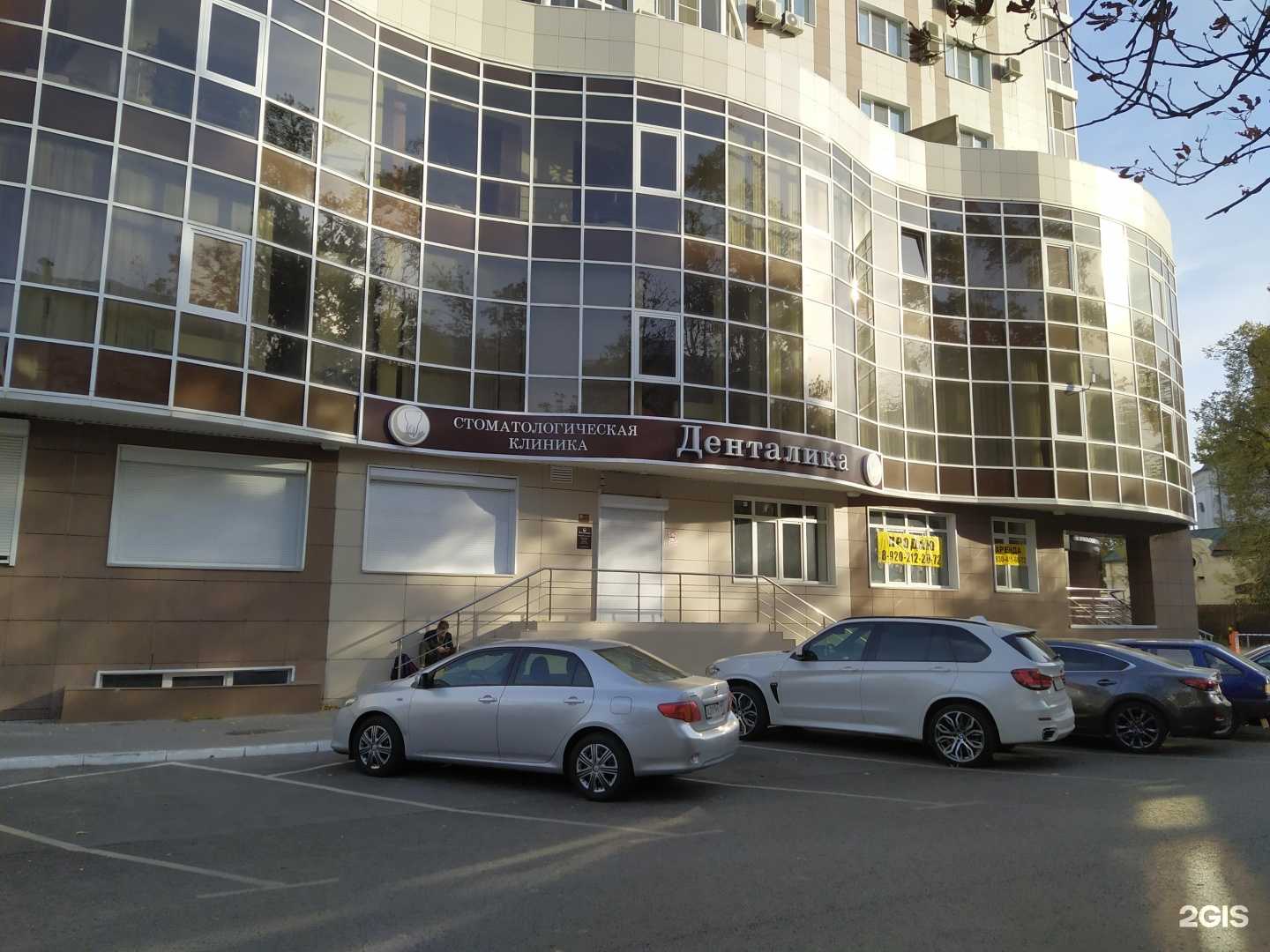 Отзывы на компанию Денталика в Воронеже c фото