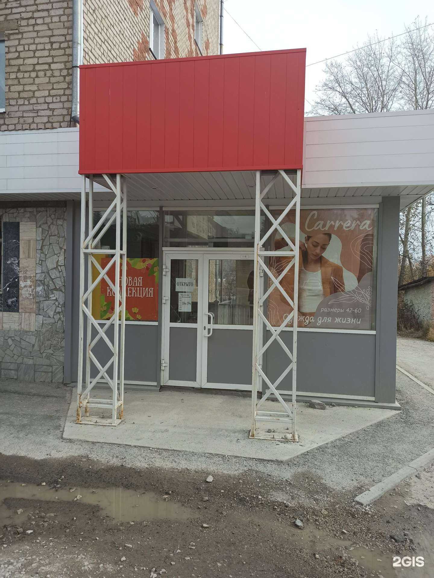 Отзывы на компанию Carrera в Дегтярске c фото