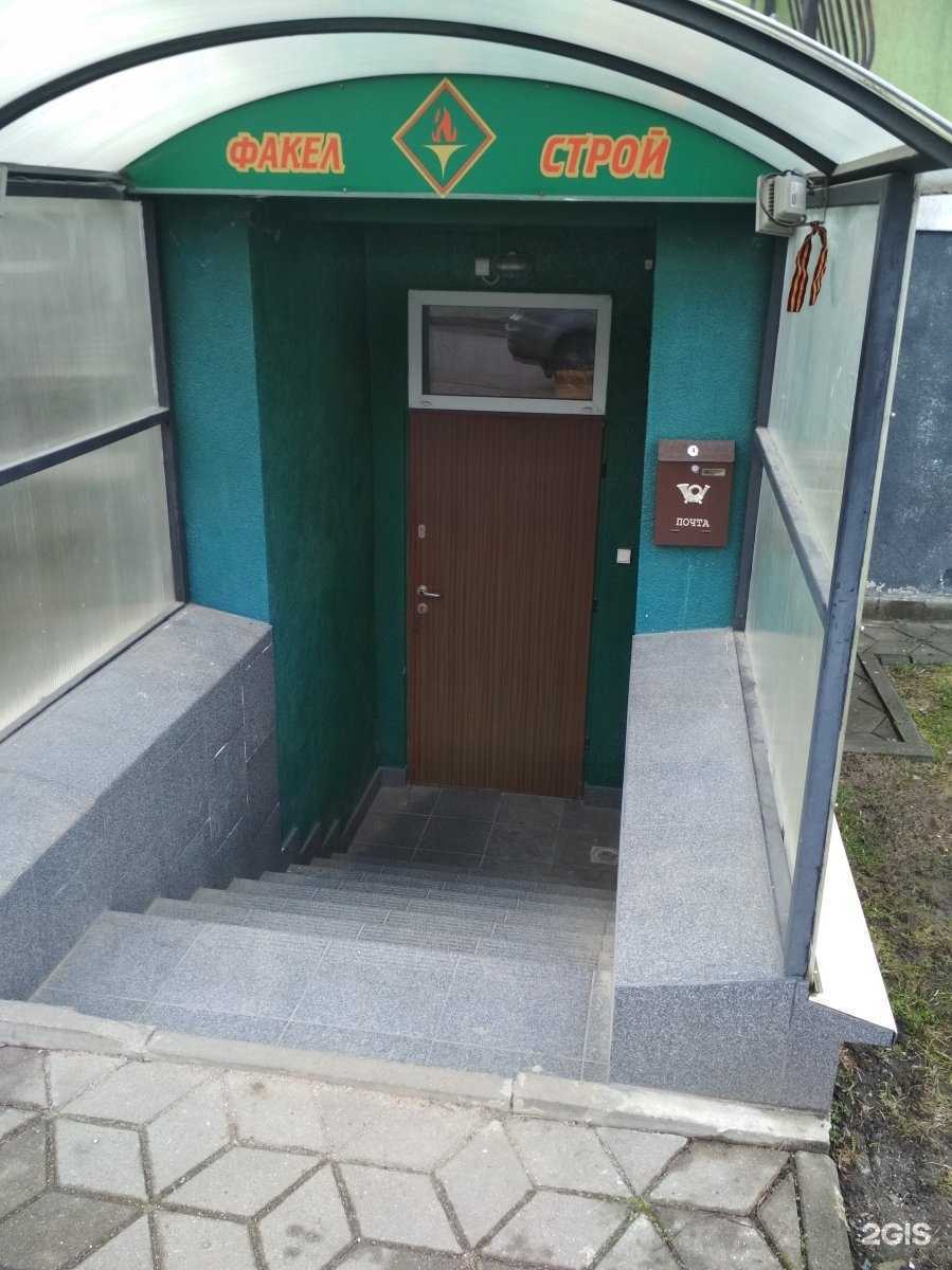 Отзывы на компанию Факел-Проект в Калининграде c фото