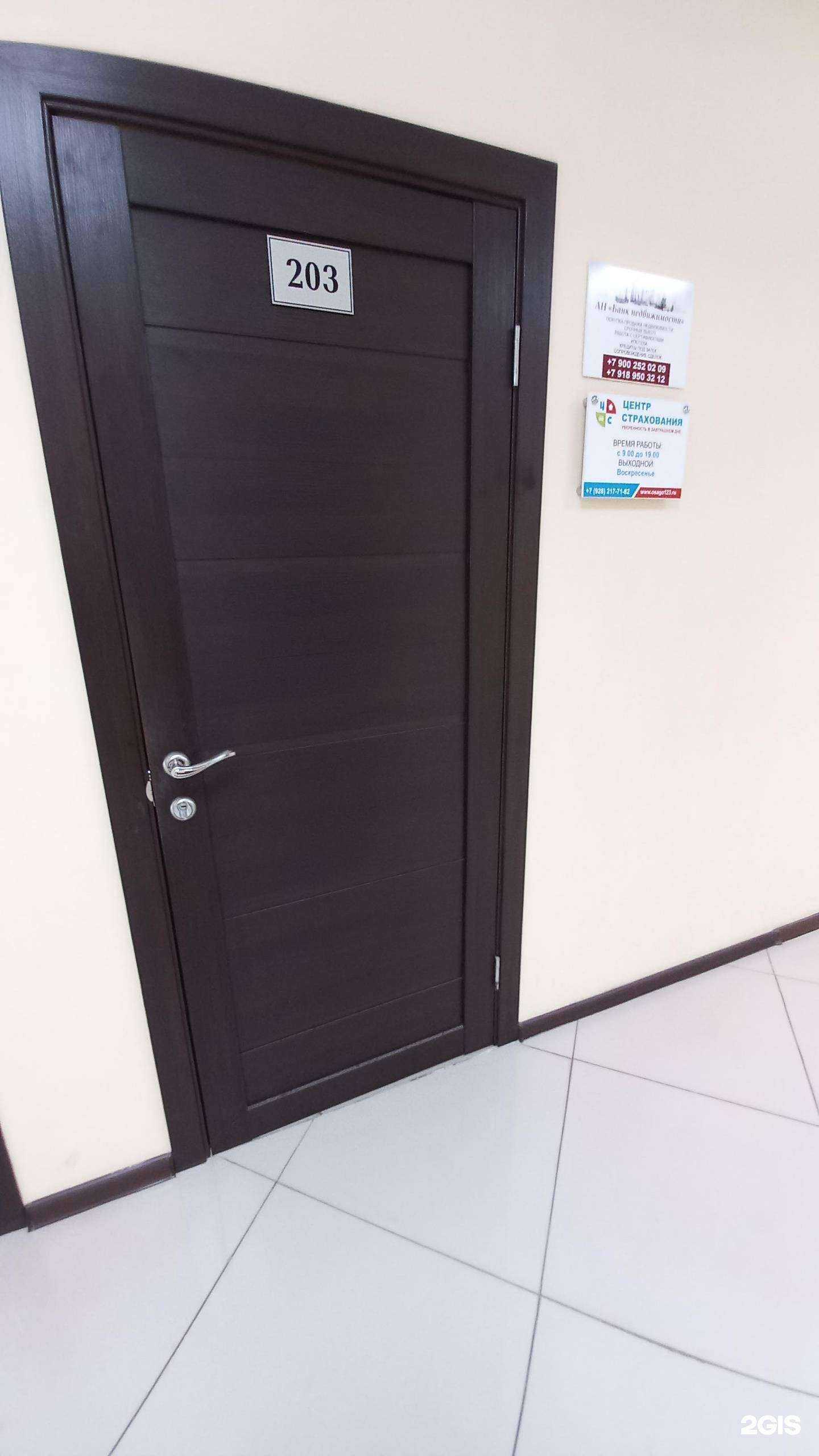 Отзывы на компанию Центр страхования в Краснодаре c фото