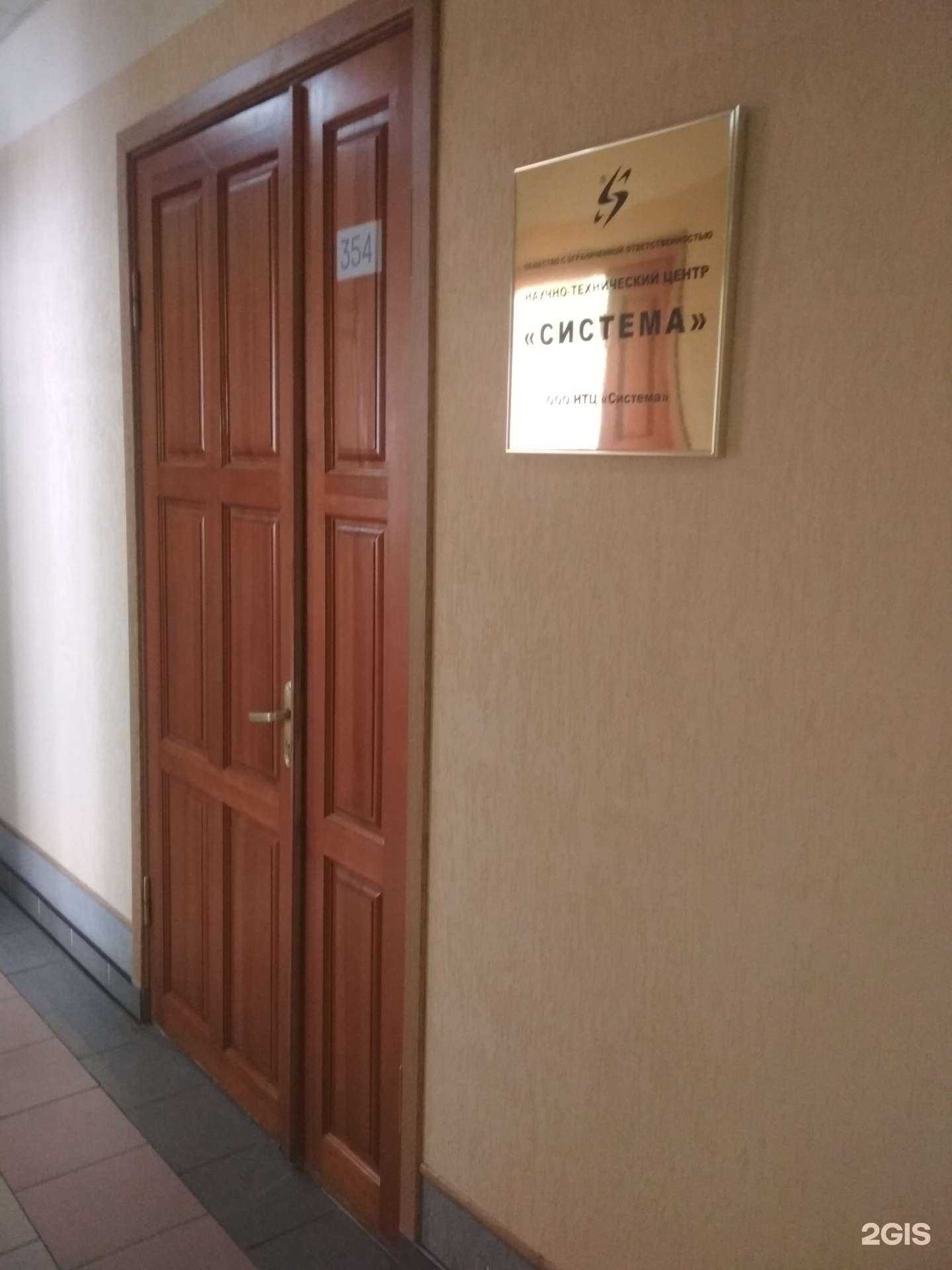 Отзывы на компанию Система в Иванове c фото