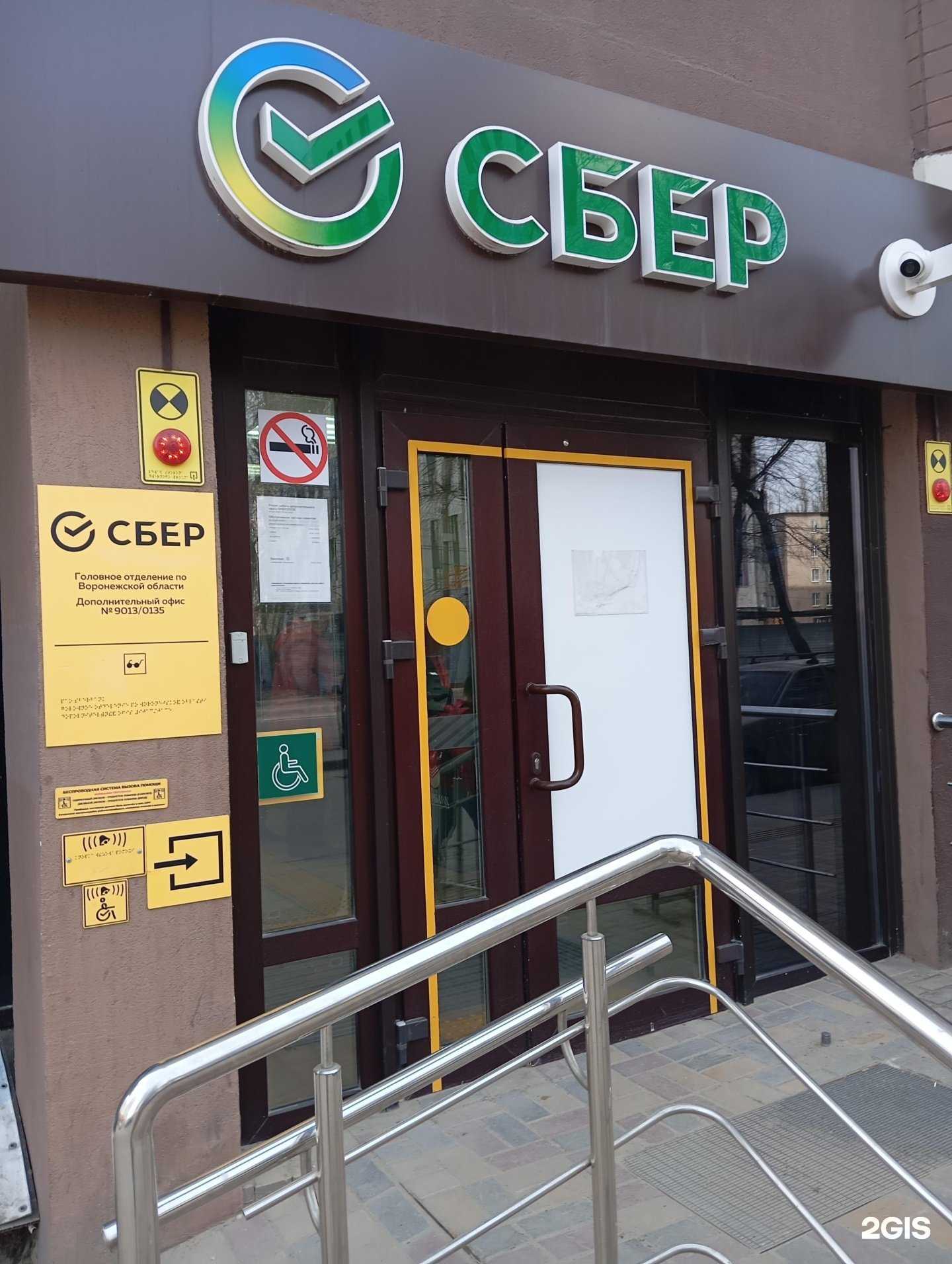 Отзывы на компанию СберСтрахование в г. Воронеж c фото
