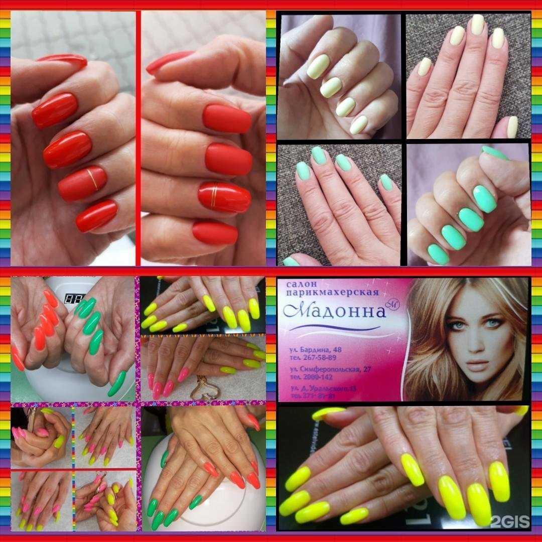 Отзывы на компанию Мадонна в Екатеринбурге c фото