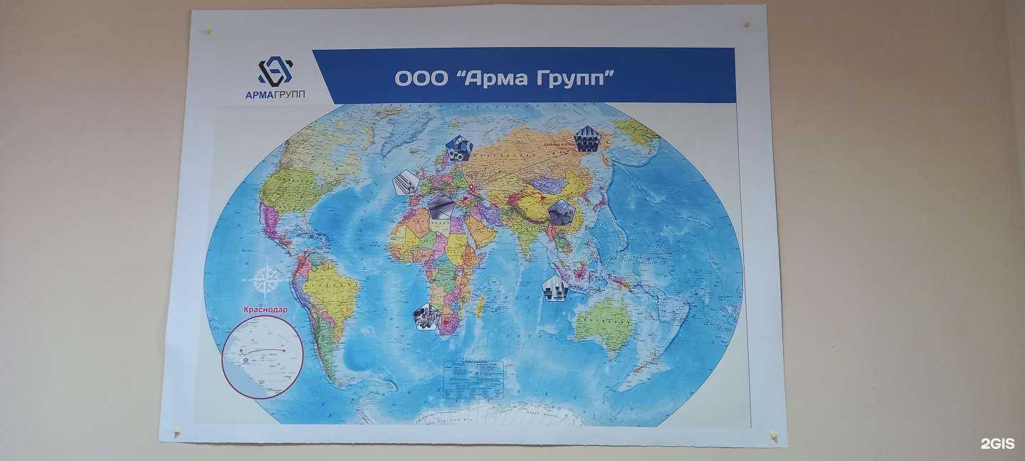 Отзывы на компанию Арма Групп в Краснодаре c фото