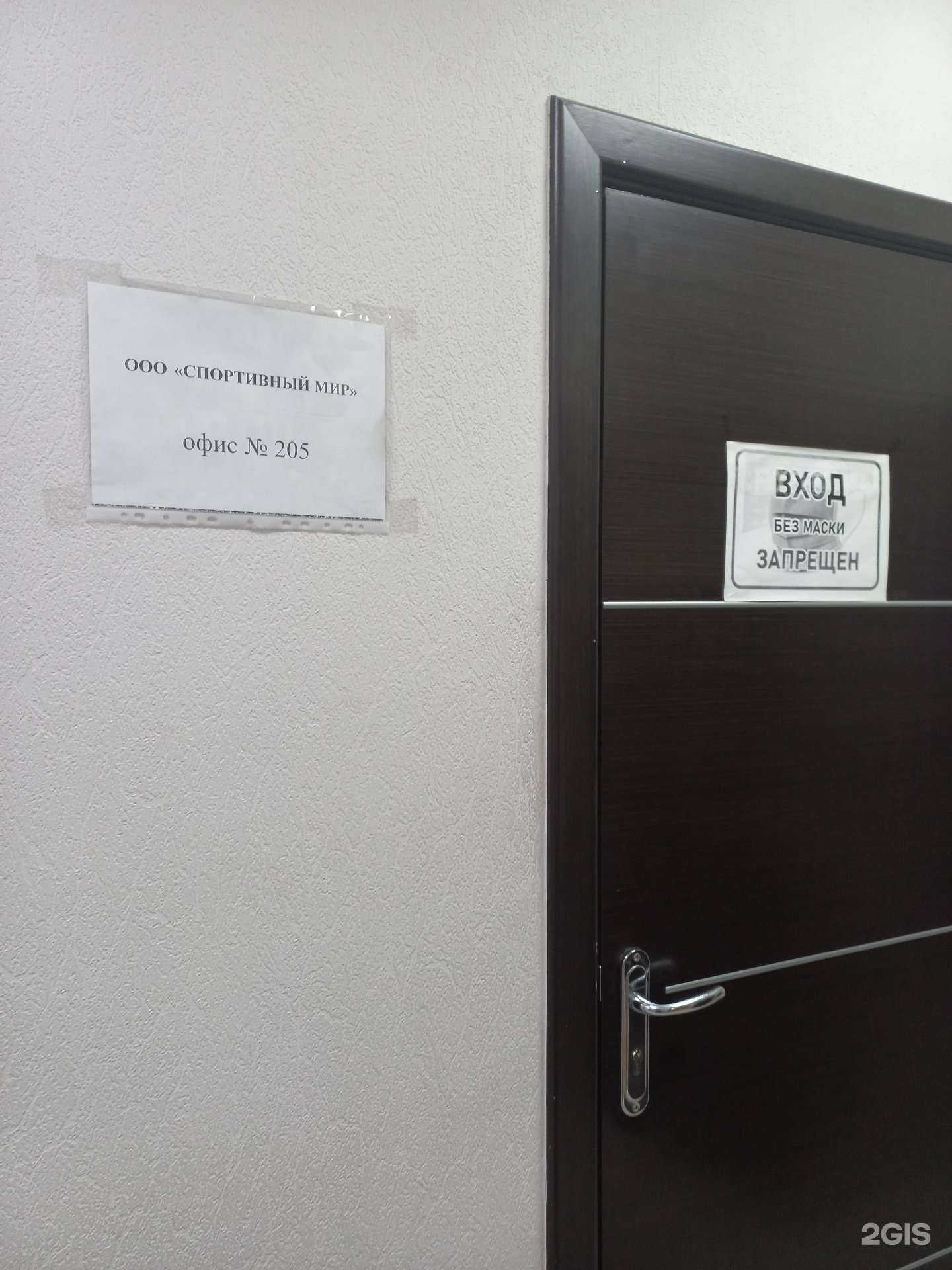 Отзывы на компанию Спортивный мир в г. Иркутск c фото