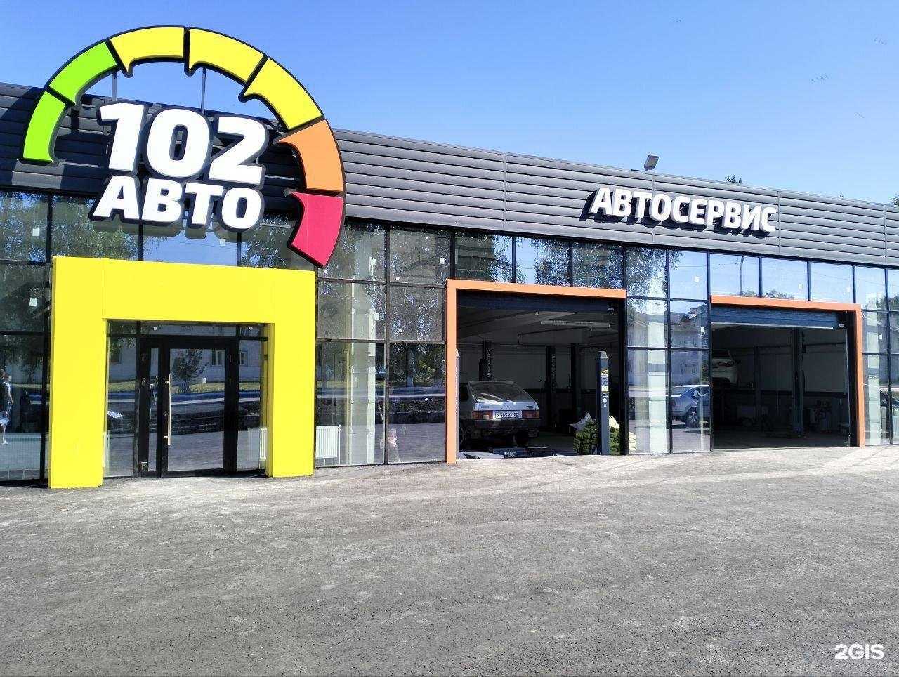 Отзывы на компанию 102Авто в Янауле c фото