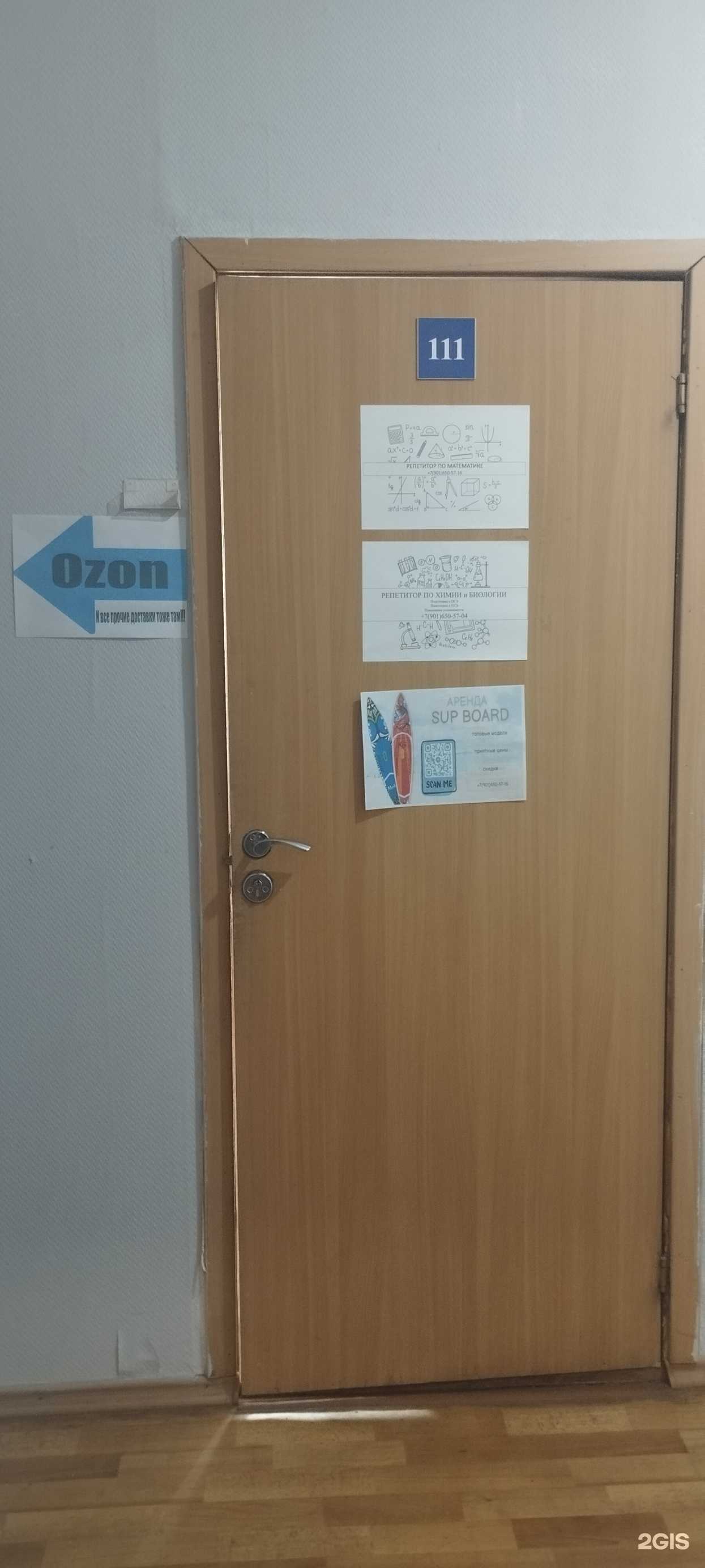 Отзывы на компанию SupEnergy в Иркутске c фото