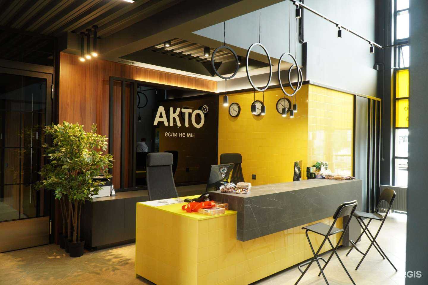 Отзывы на компанию АКТО в г. Новосибирск c фото