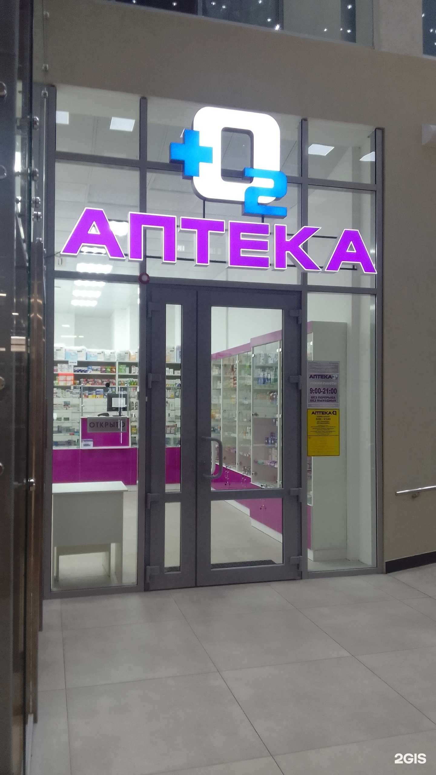 Отзывы на компанию +О2 в г. Белгород c фото