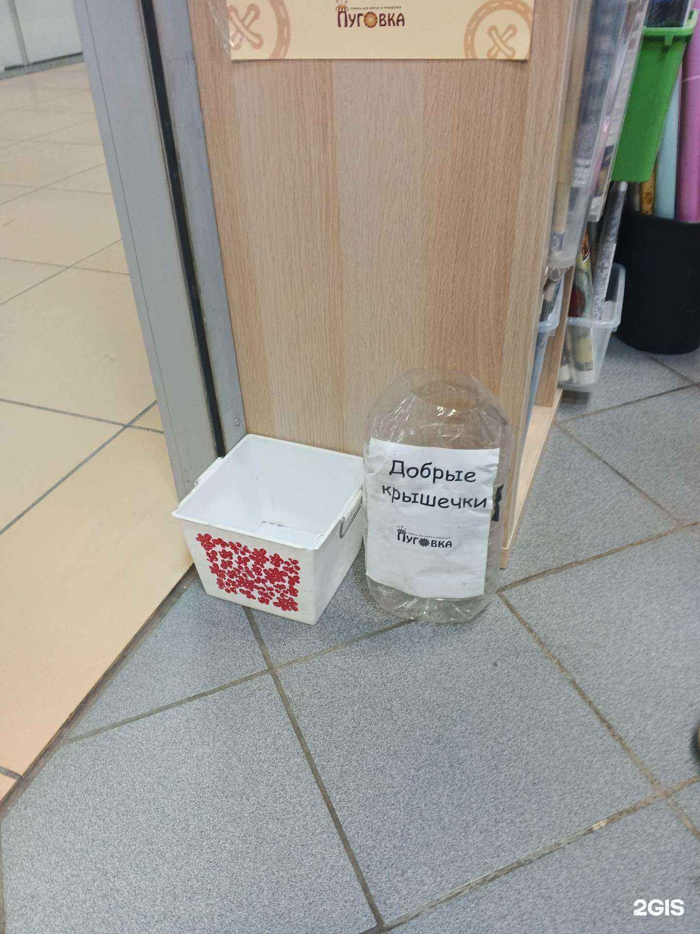 Отзывы на компанию Добрые крышечки в г. Ярославль c фото