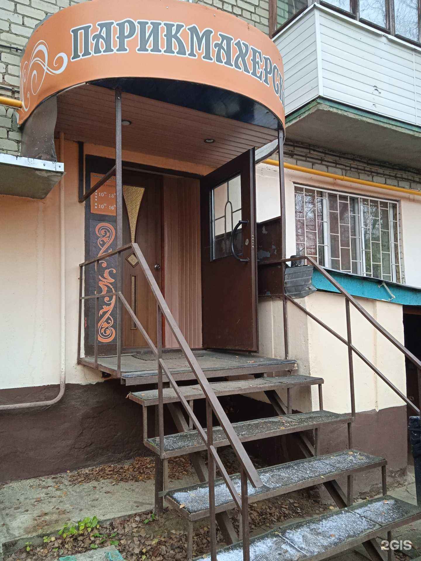 Отзывы на компанию Светлана в Костроме c фото