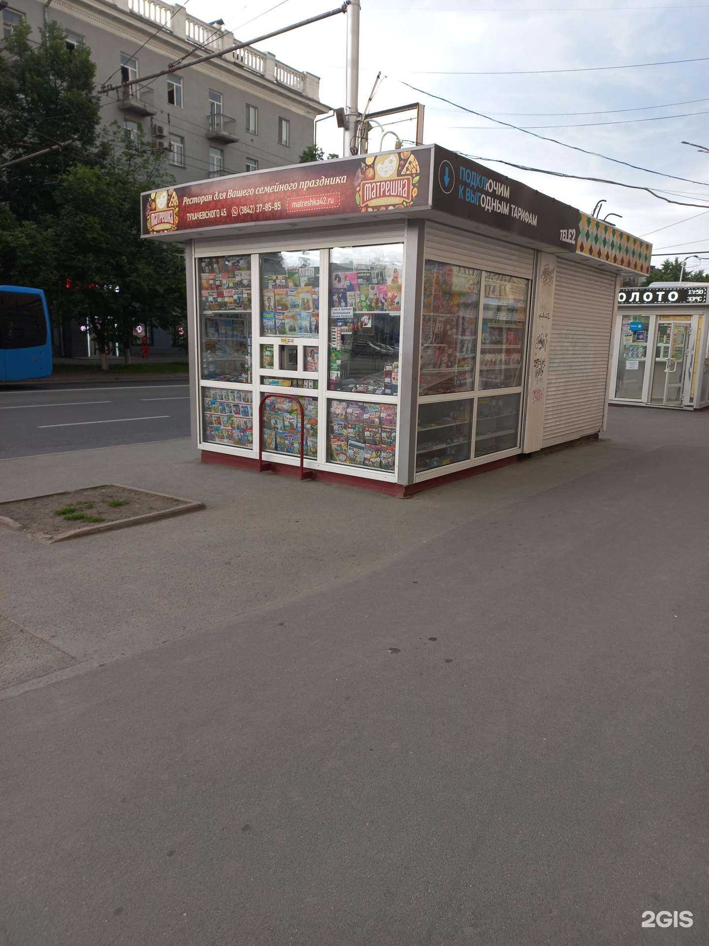 Отзывы на компанию Toxic Vh в Кемерове c фото - фотография 2 из 2