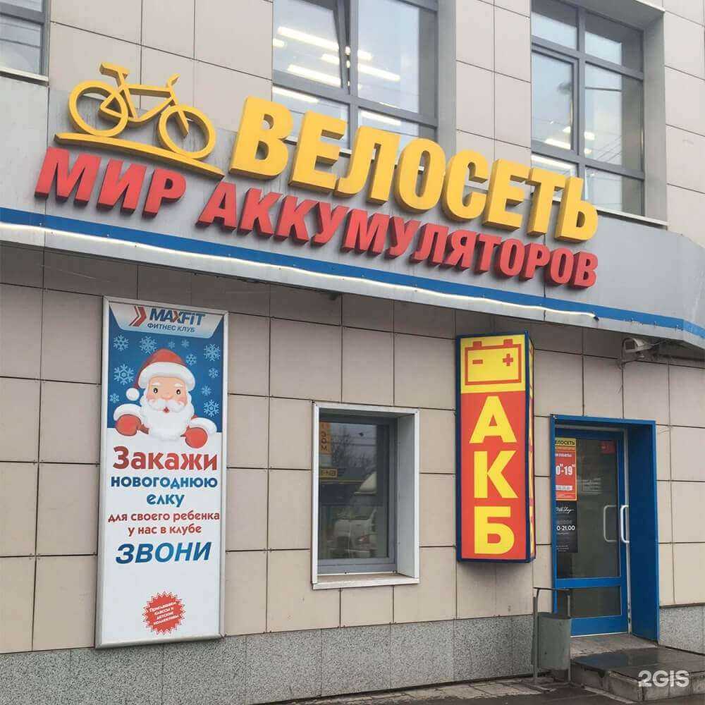 Отзывы на компанию Велосеть&МирАккумуляторов в Твери c фото