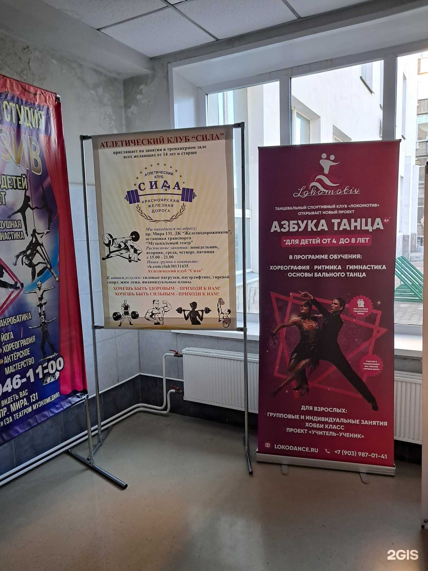 Отзывы на компанию Сила в г. Красноярск c фото