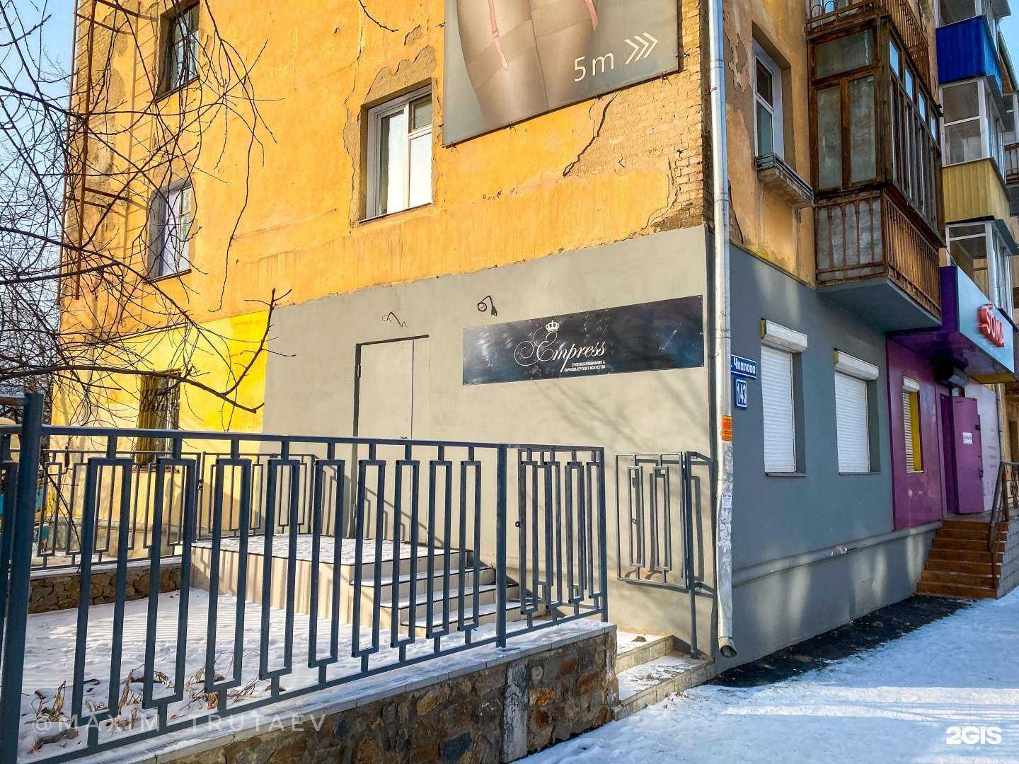 Отзывы на компанию Empress в Чите c фото