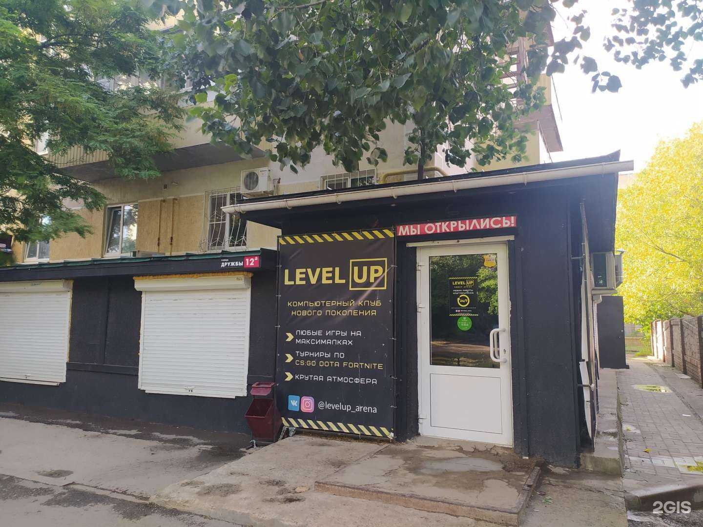 Отзывы на компанию Level up в г. Волгодонск c фото