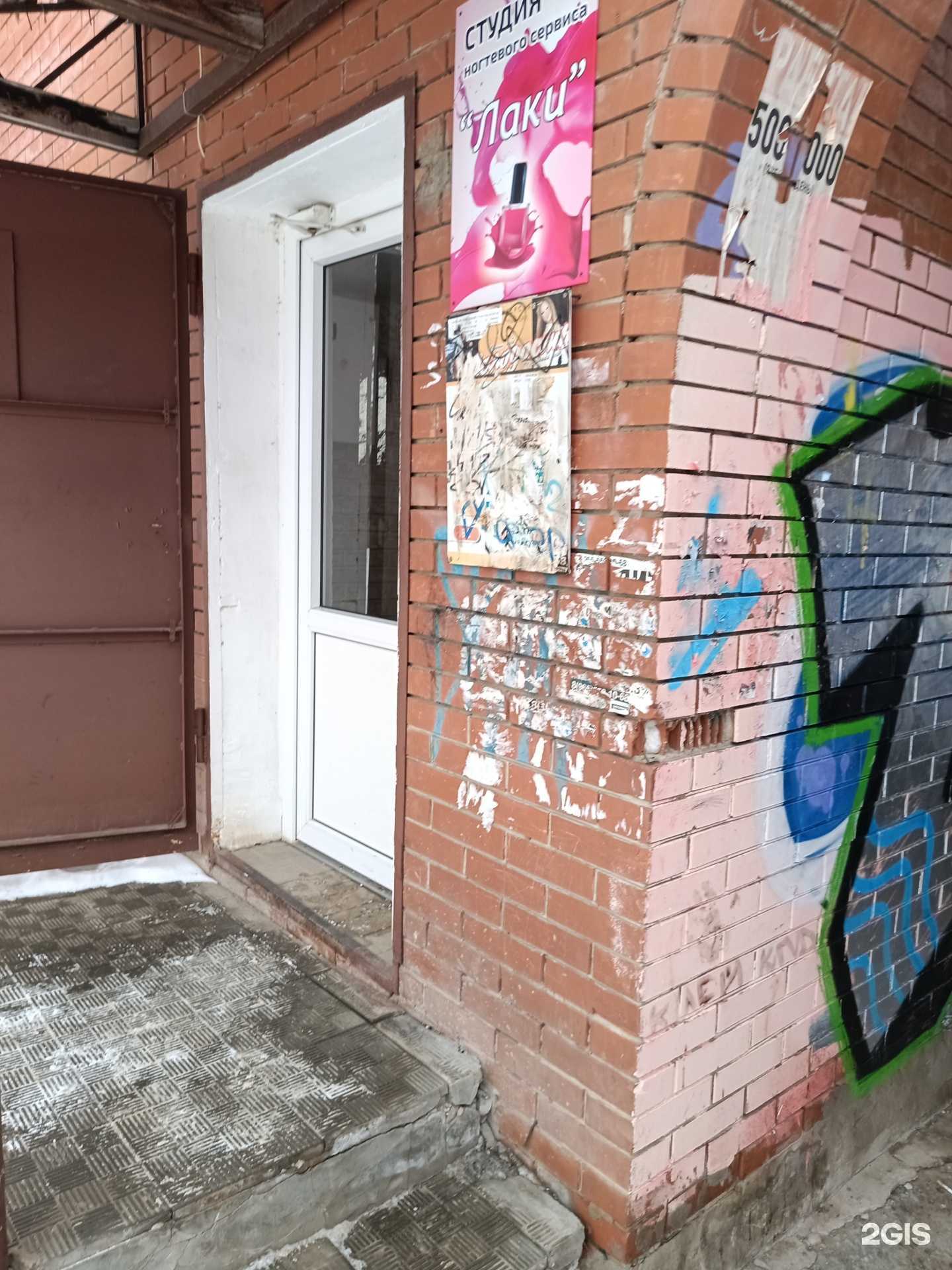 Отзывы на компанию Лаки в Кунгуре c фото