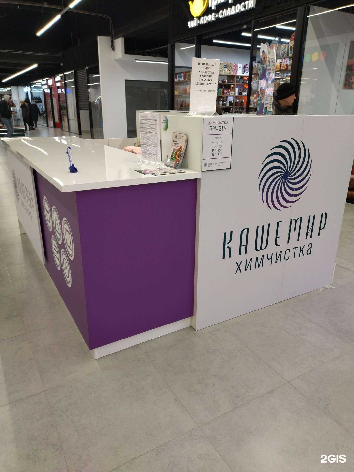 Отзывы на компанию Кашемир в Воронеже c фото