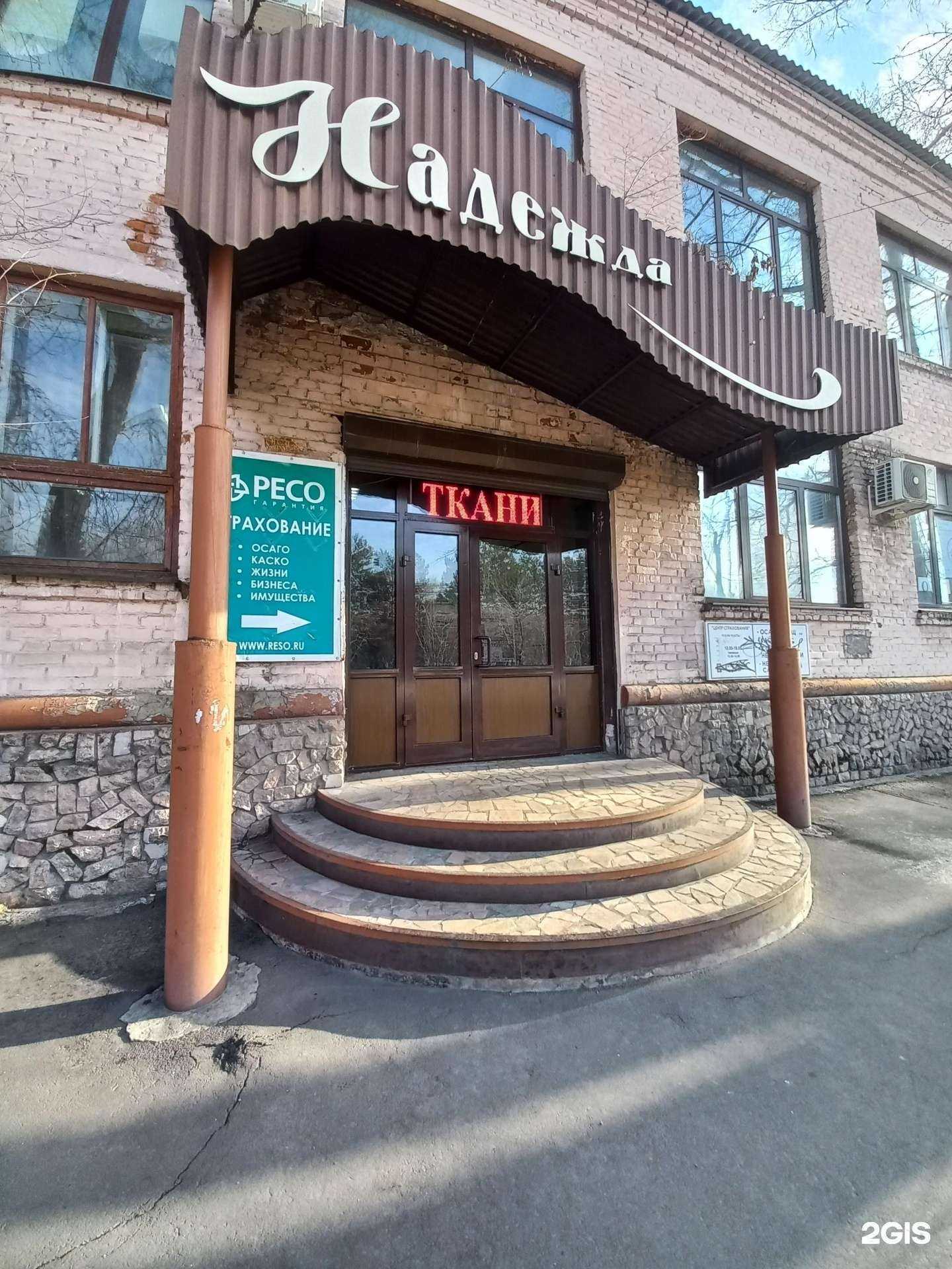 Отзывы на компанию РЕСО-гарантия в Шелехове c фото