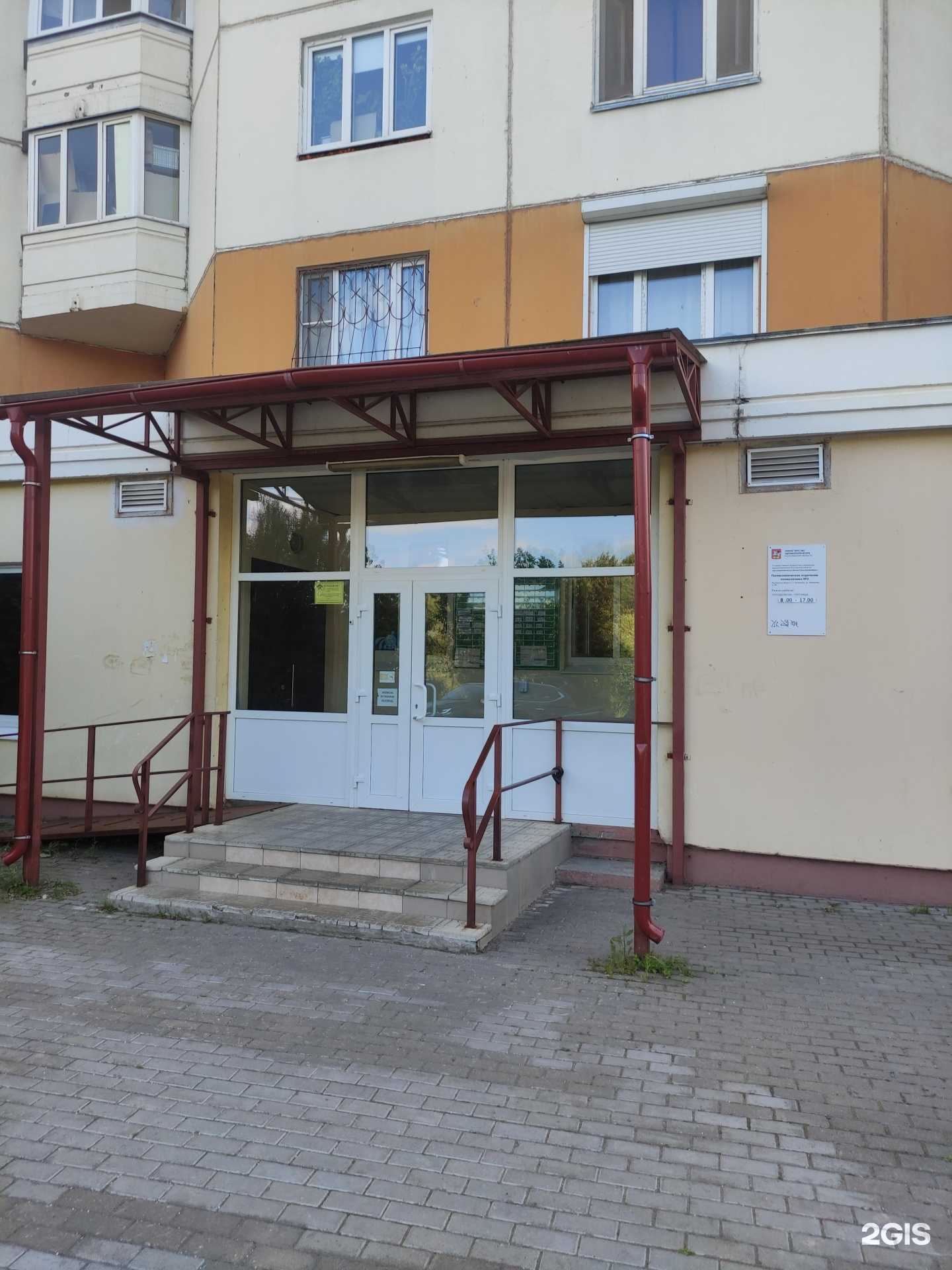 Отзывы на компанию Детская поликлиника №2 в Балашихе c фото