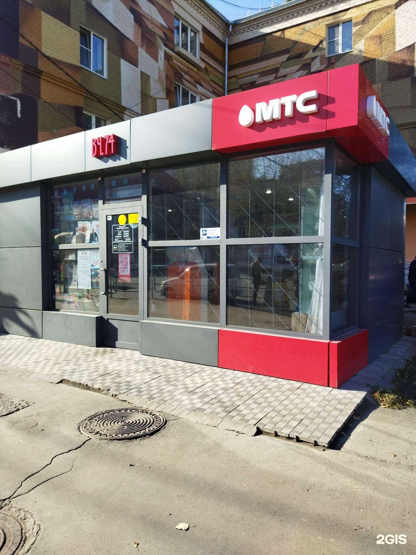 Отзывы на компанию МТС в Челябинске c фото