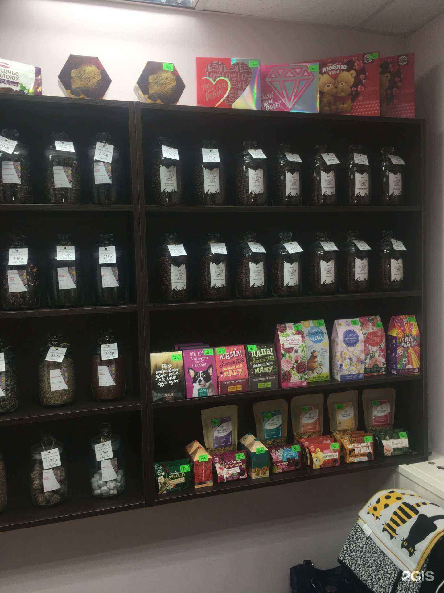 Отзывы на компанию Мир чая в г. Миасс c фото