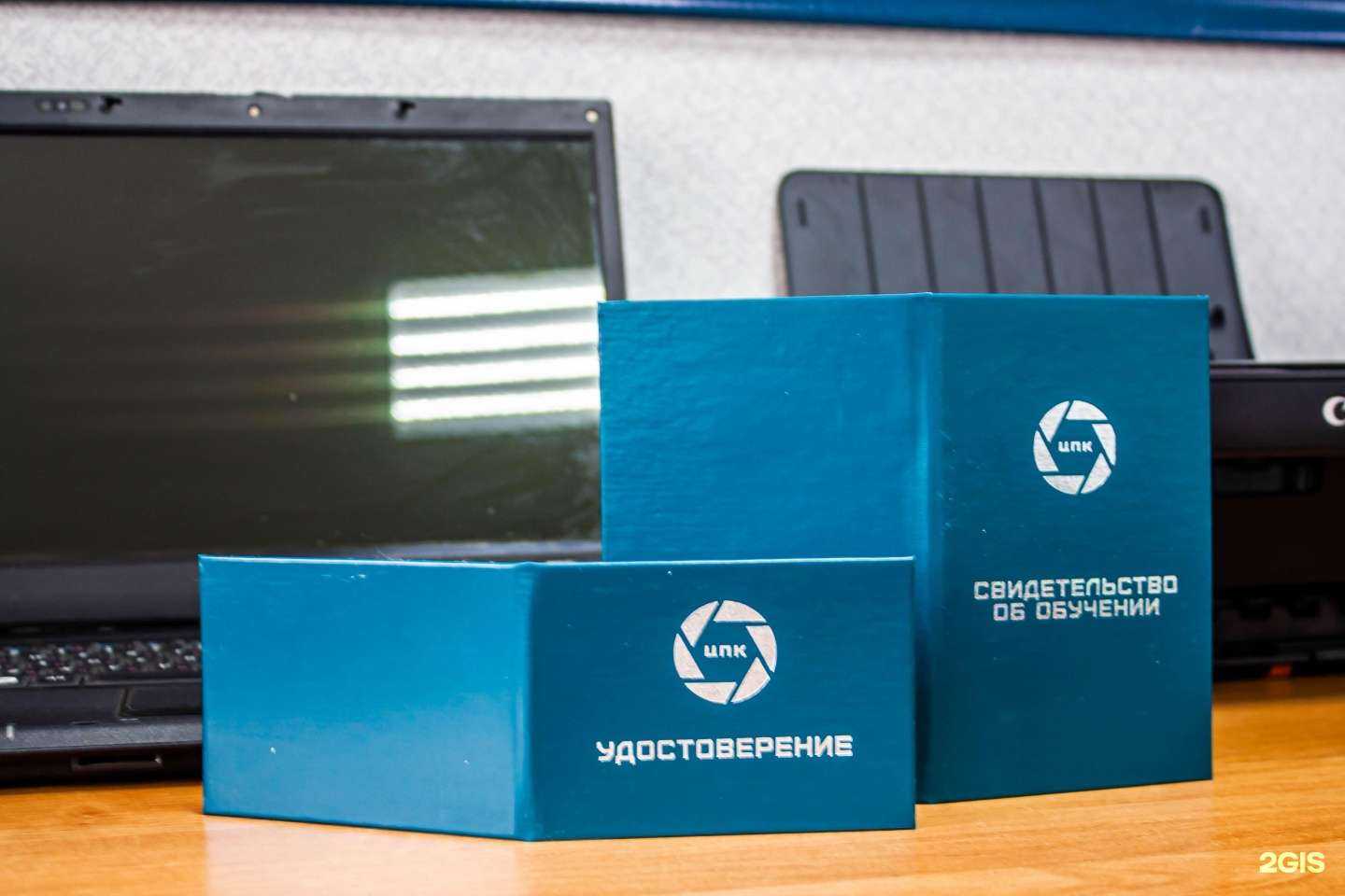 Отзывы на компанию Центр подготовки кадров в Новокузнецке c фото