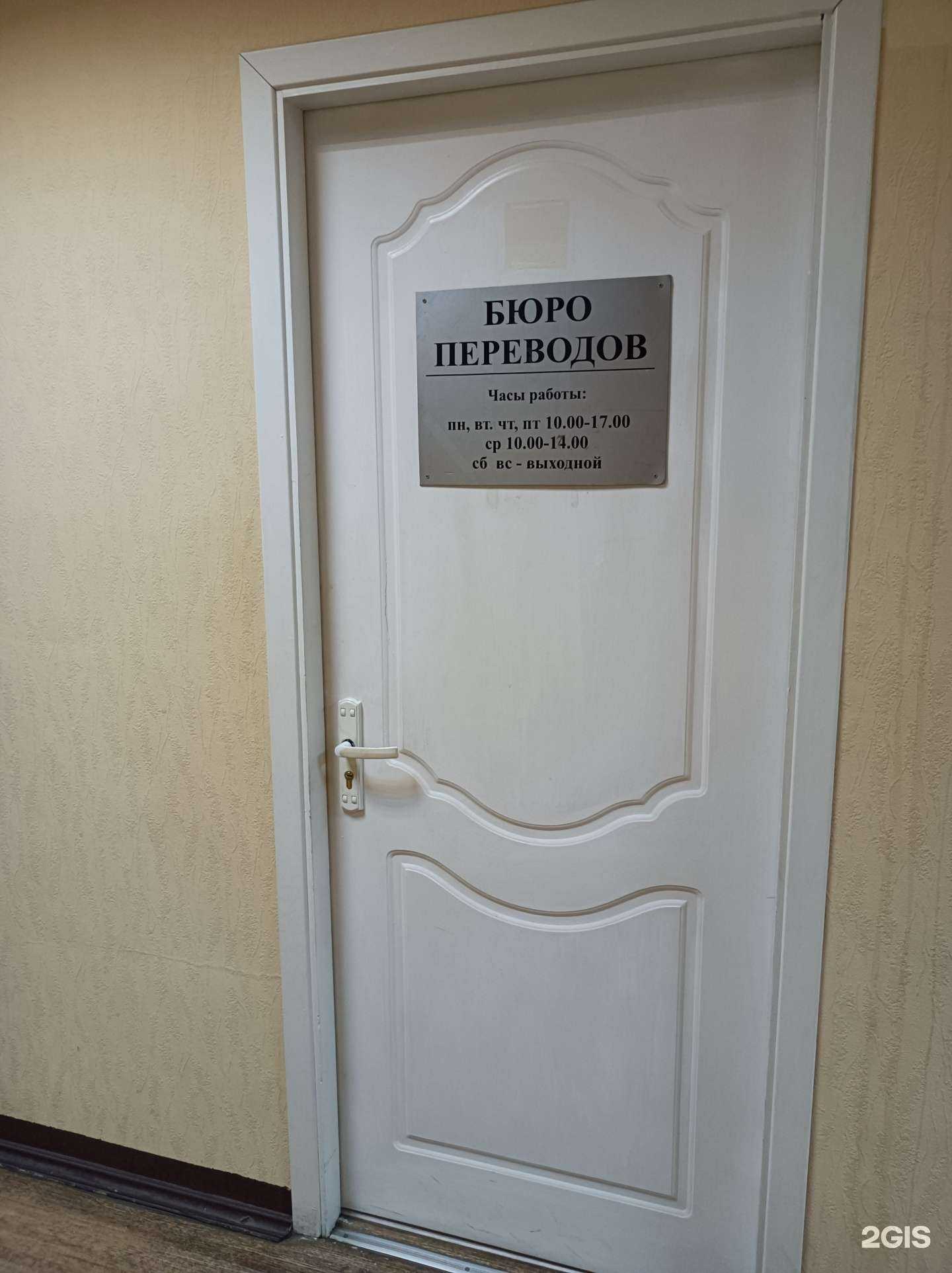 Отзывы на компанию Бюро переводов в Лобне c фото